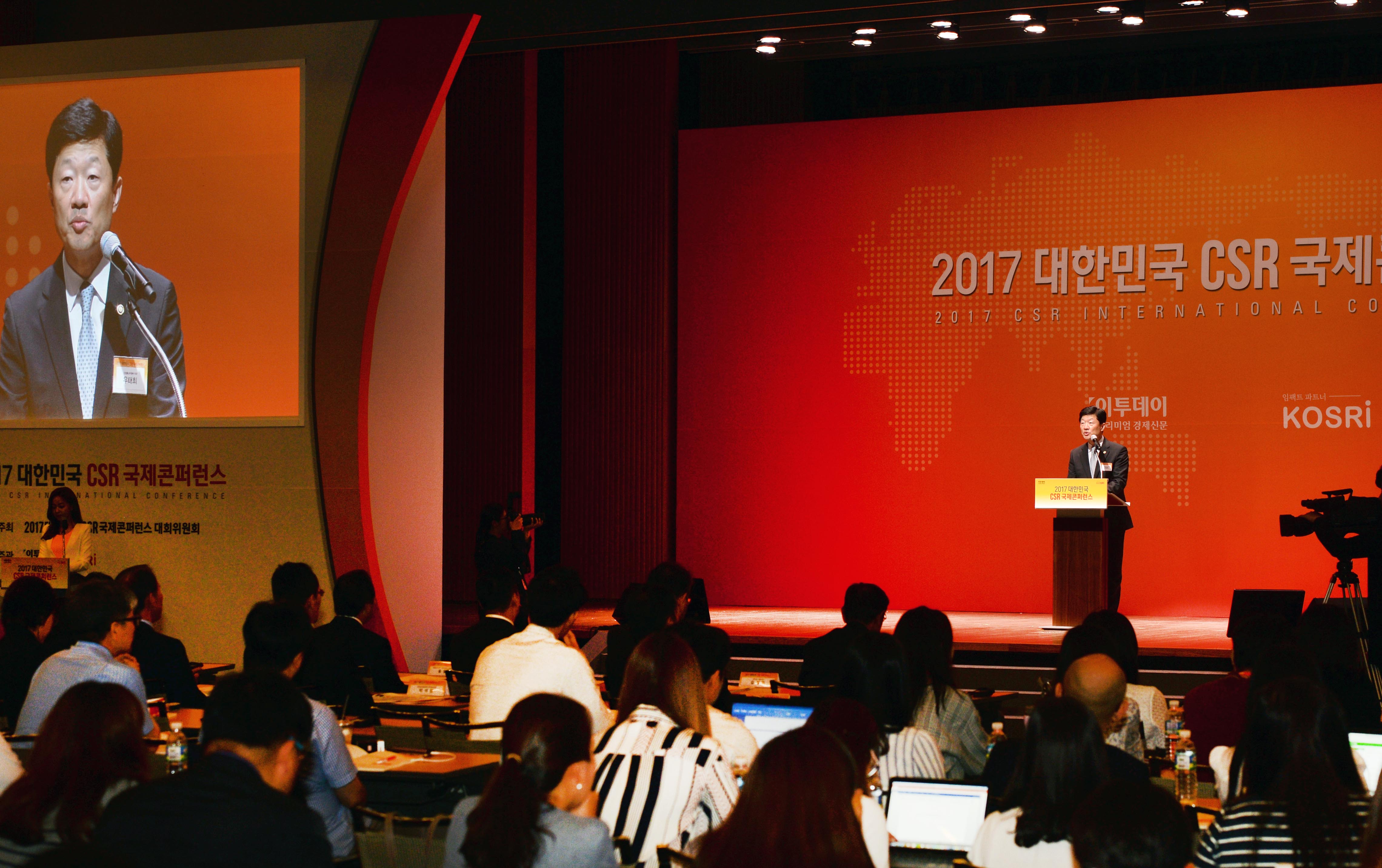 2017 대한민국 CSR 국제컨퍼런스 3