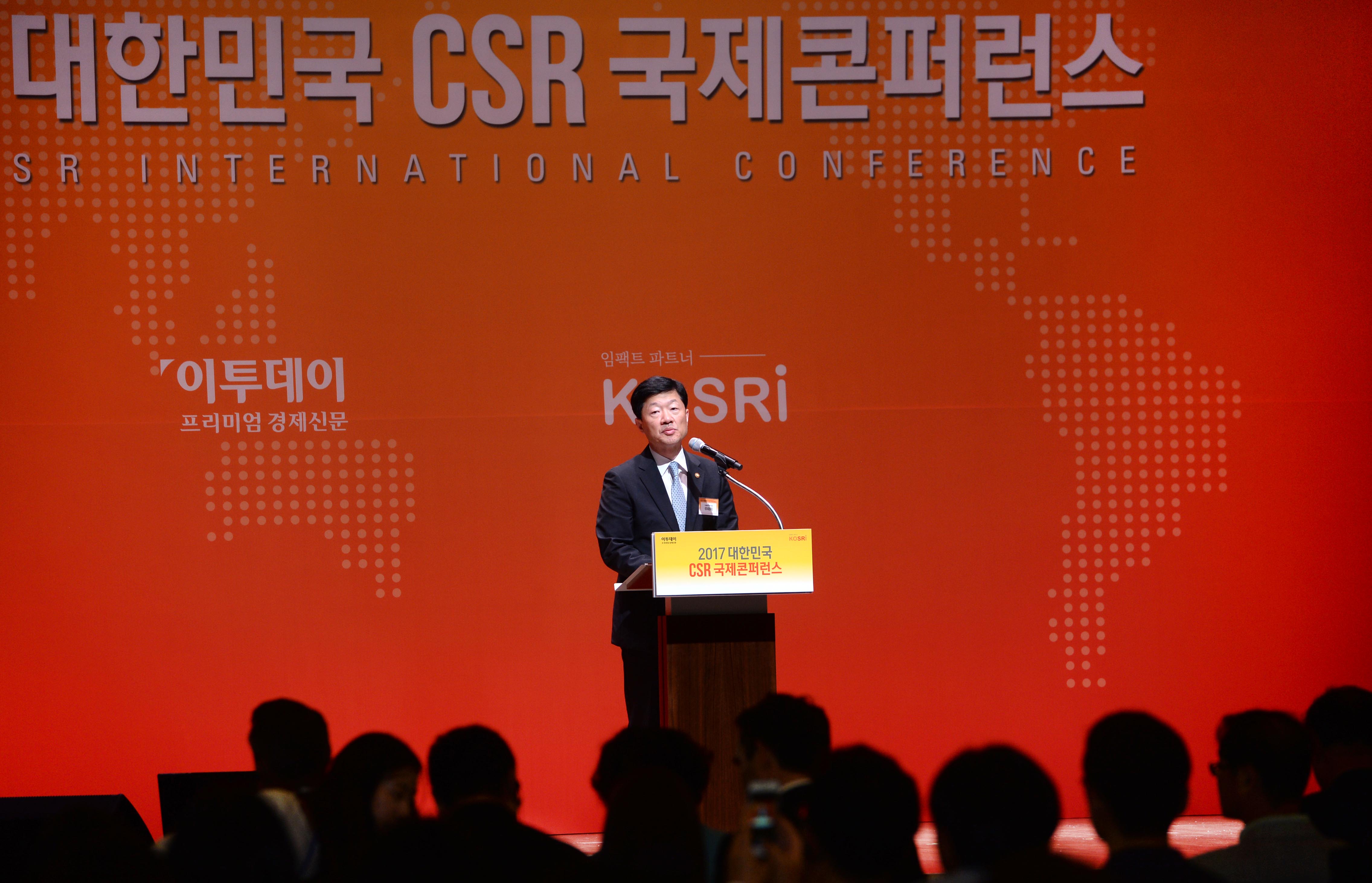 2017 대한민국 CSR 국제컨퍼런스 5