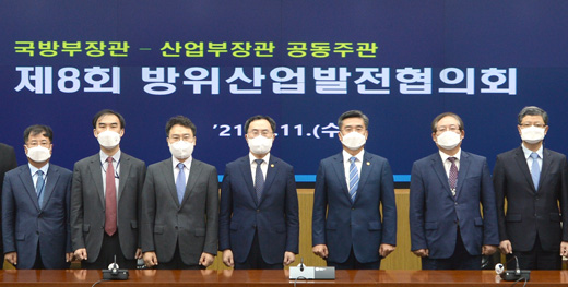제8회 방위산업발전협의회 개최 1