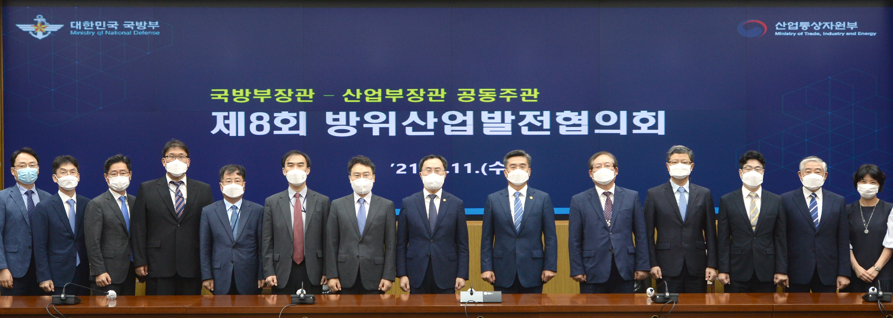 제8회 방위산업발전협의회 개최 6