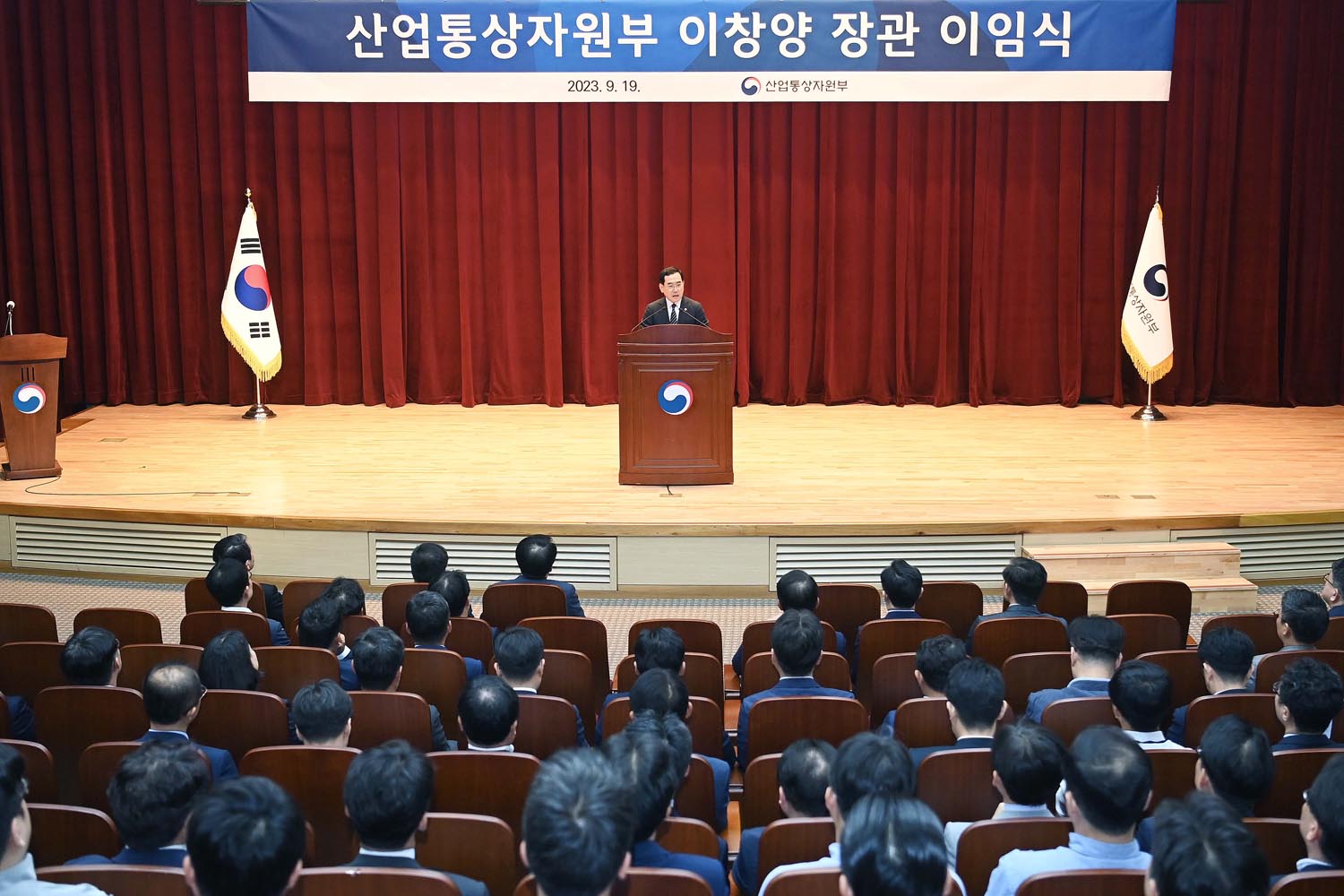 산업통상자원부 이창양 장관 이임식 3