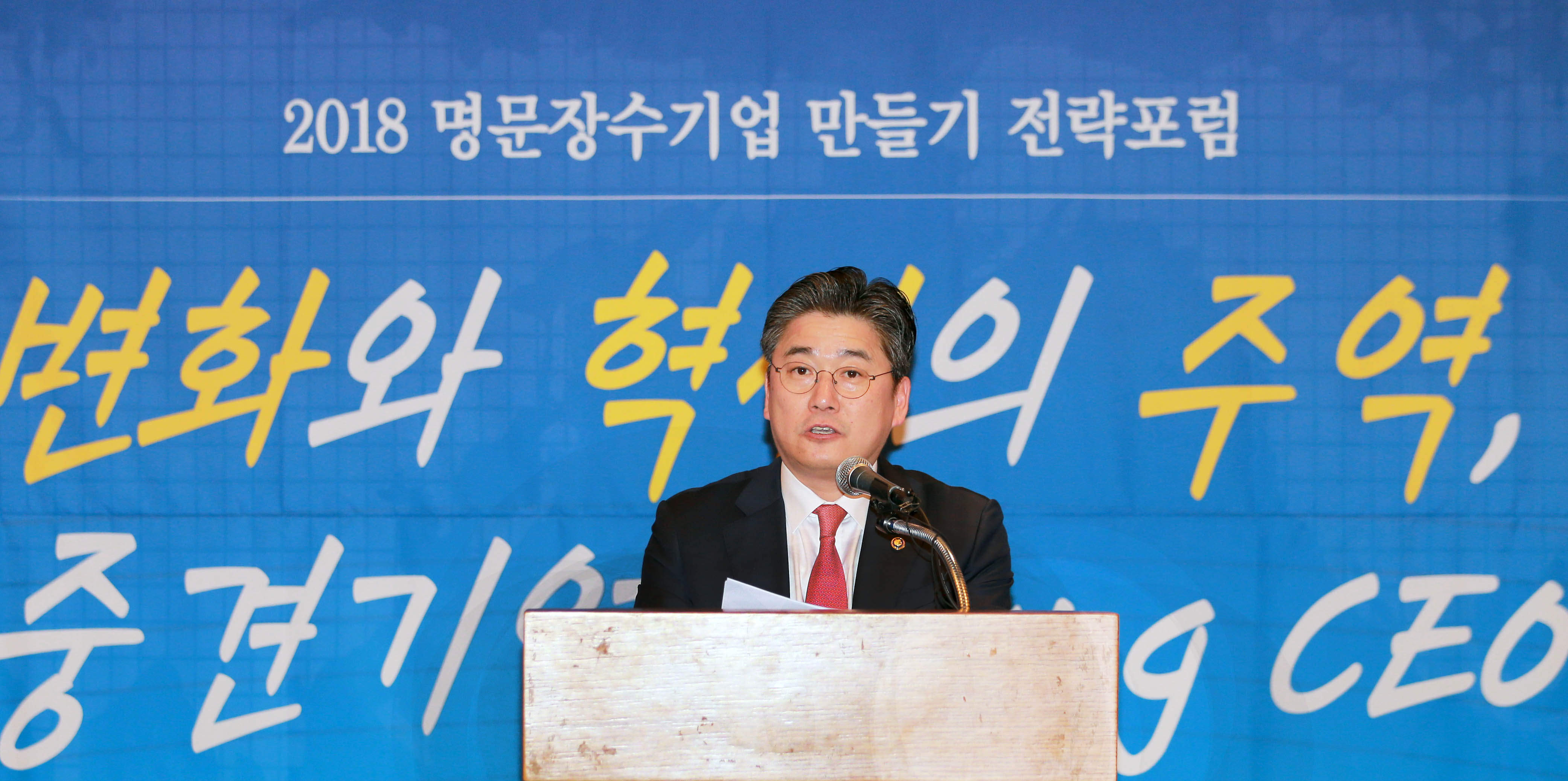 중견기업 Young CEO 포럼 1