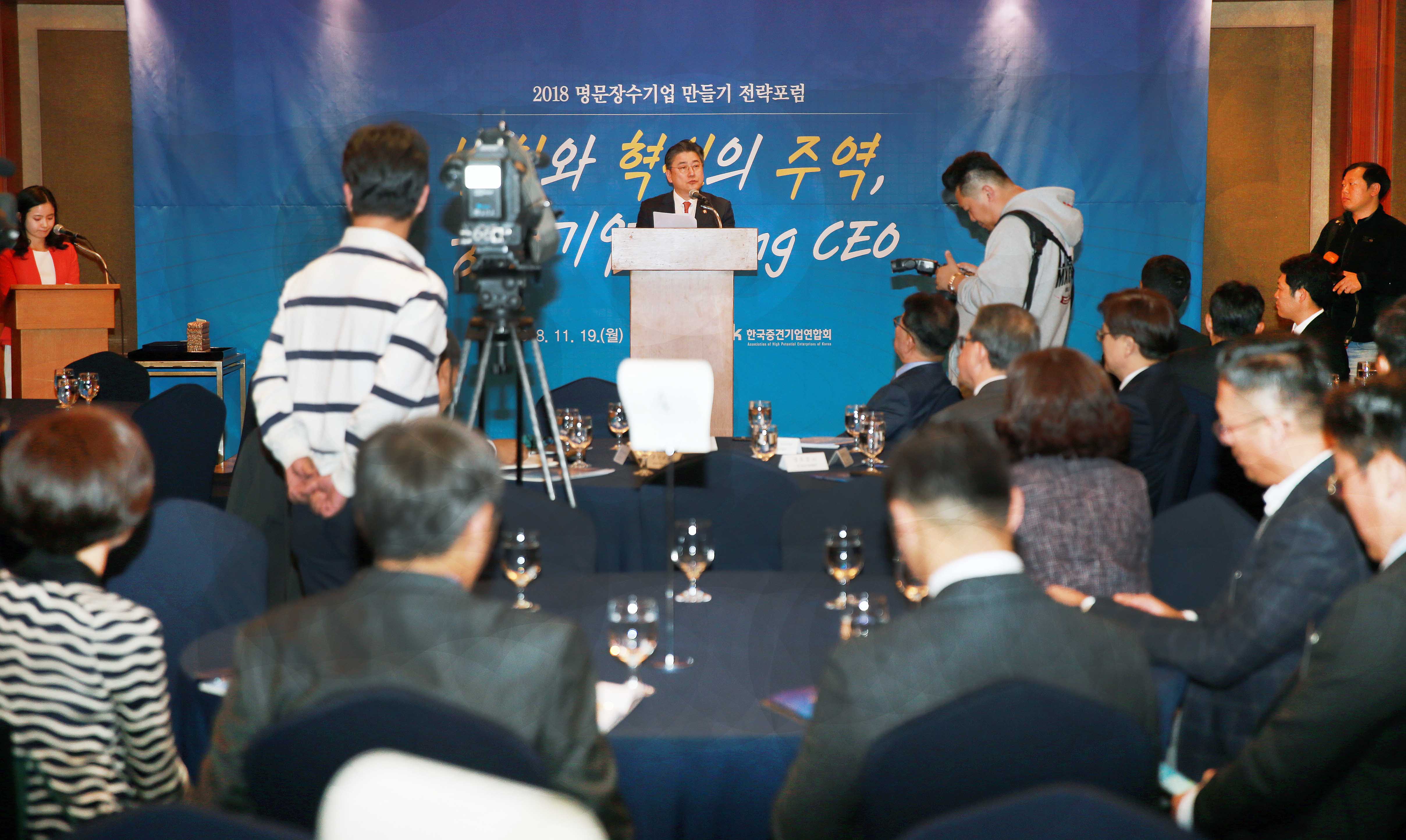 중견기업 Young CEO 포럼 5