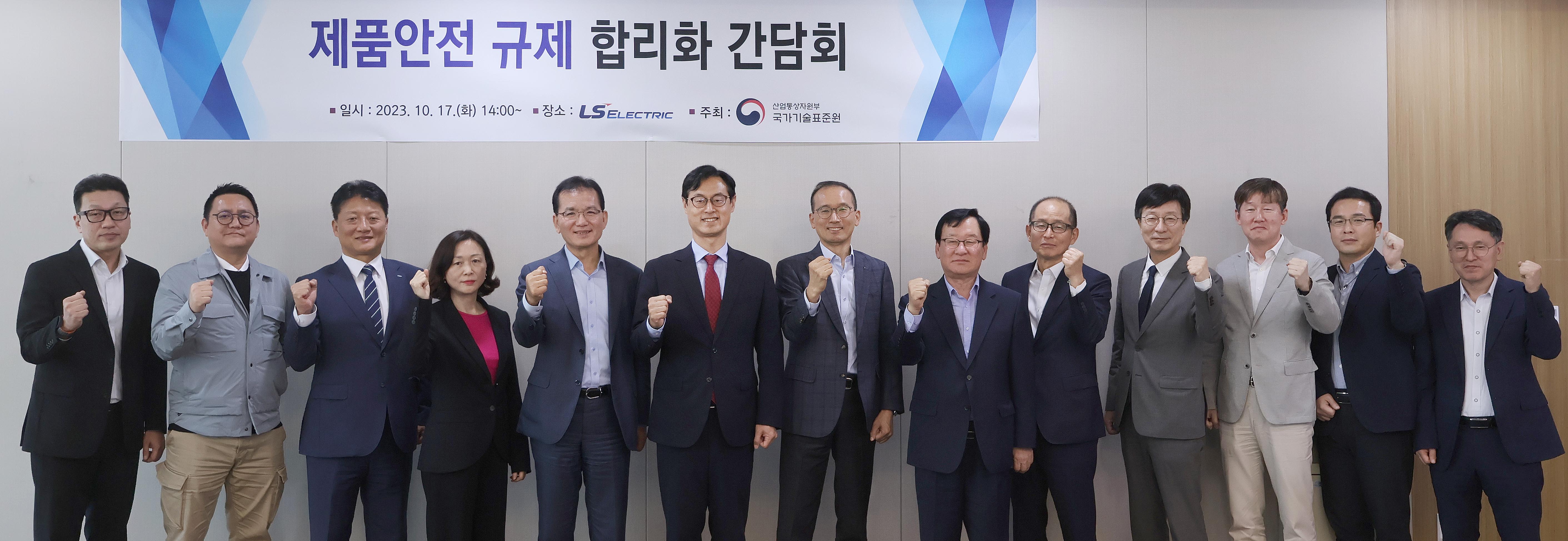 KC인증 제품안전 규제 합리화를 위한 간담회 3