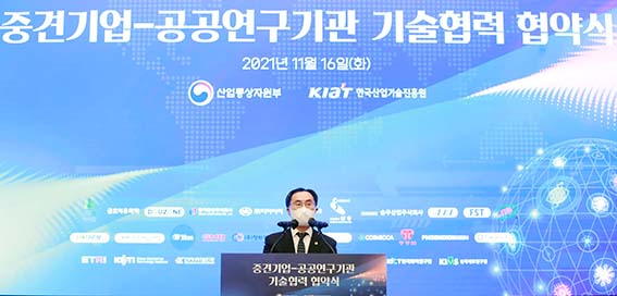 중견기업-공공연구기관 기술협력 협약식 1