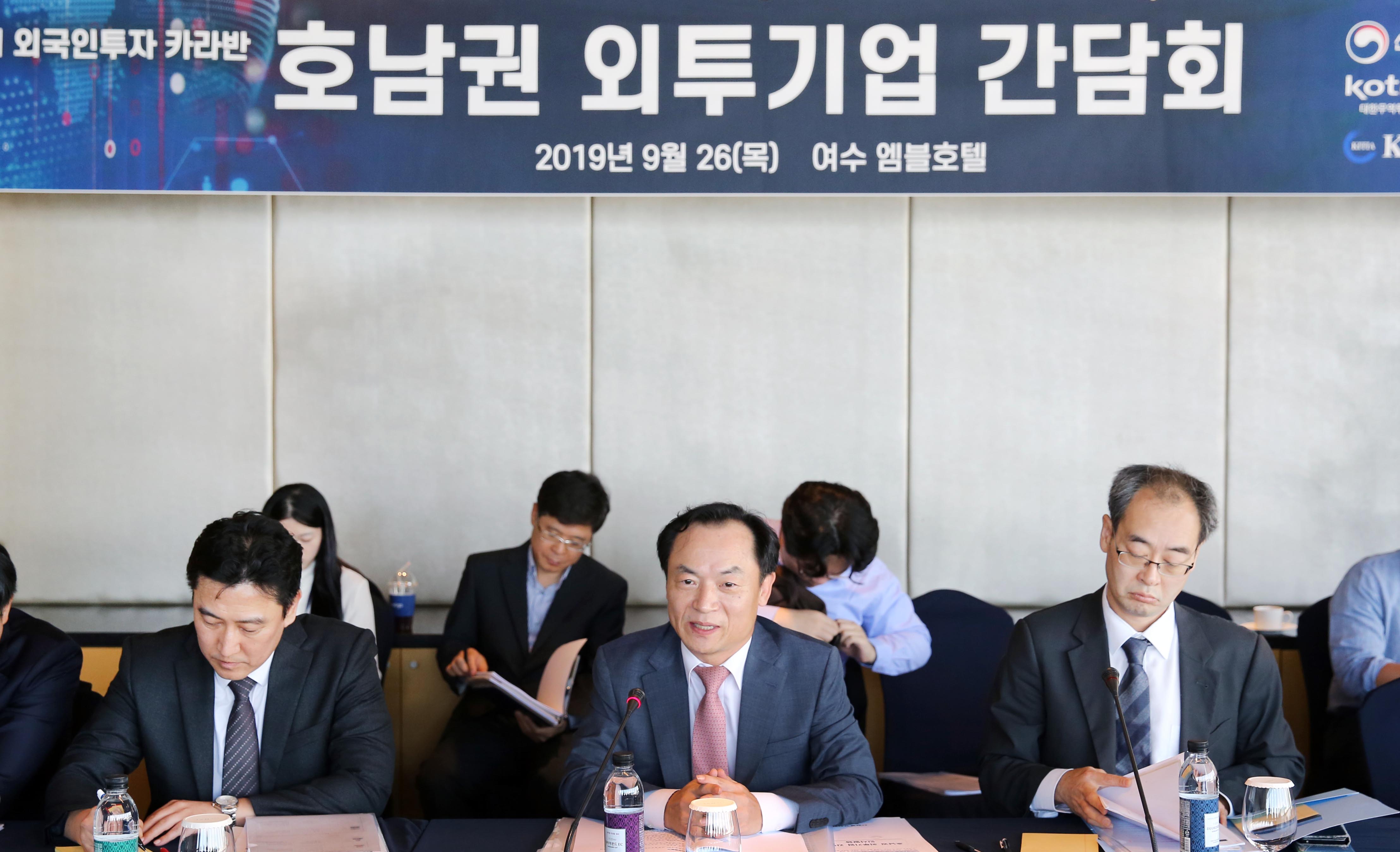 호남지역 주요 외투기업 간담회 1