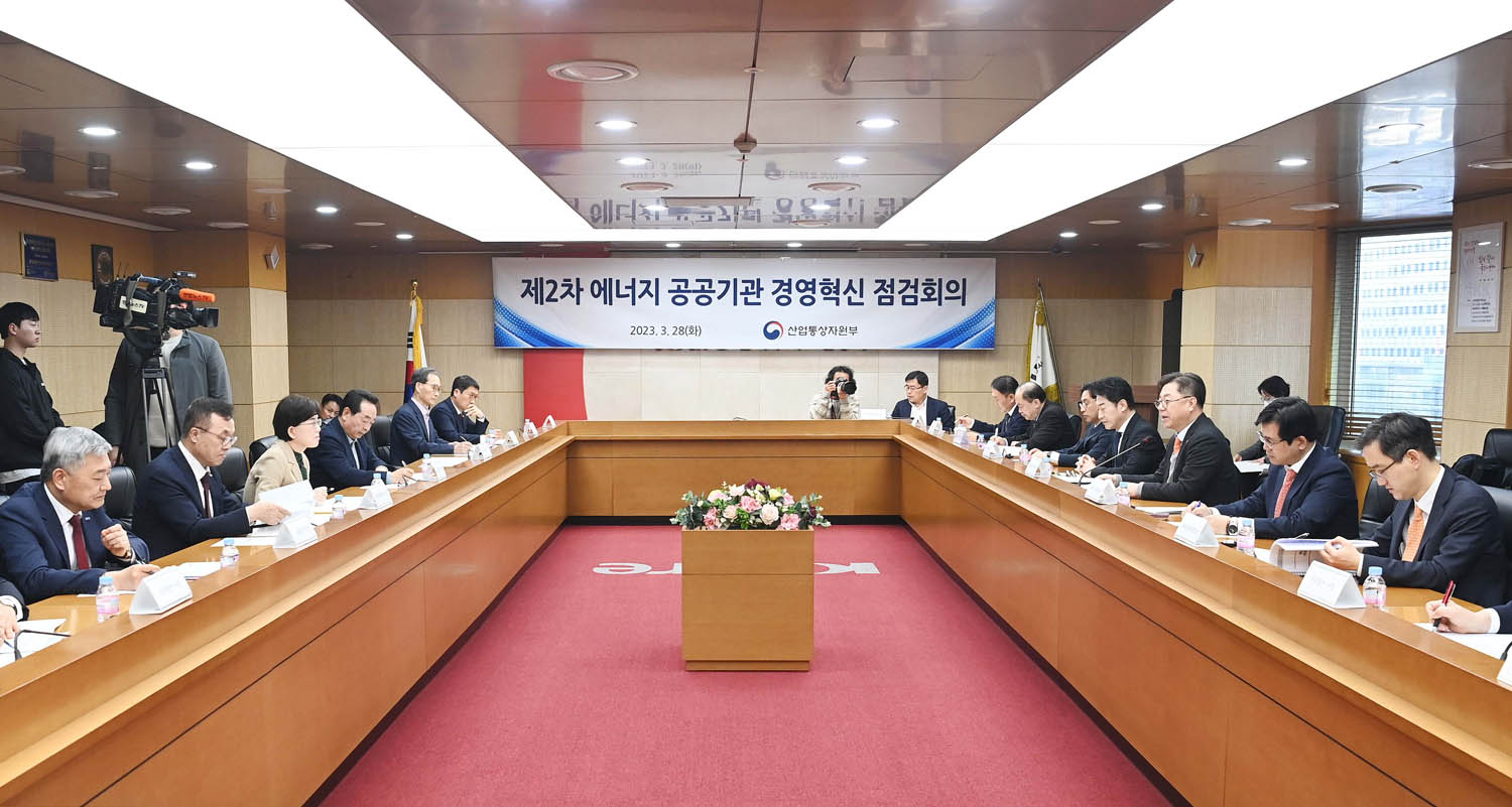에너지 공공기관 경영혁신 점검회의 개최 1