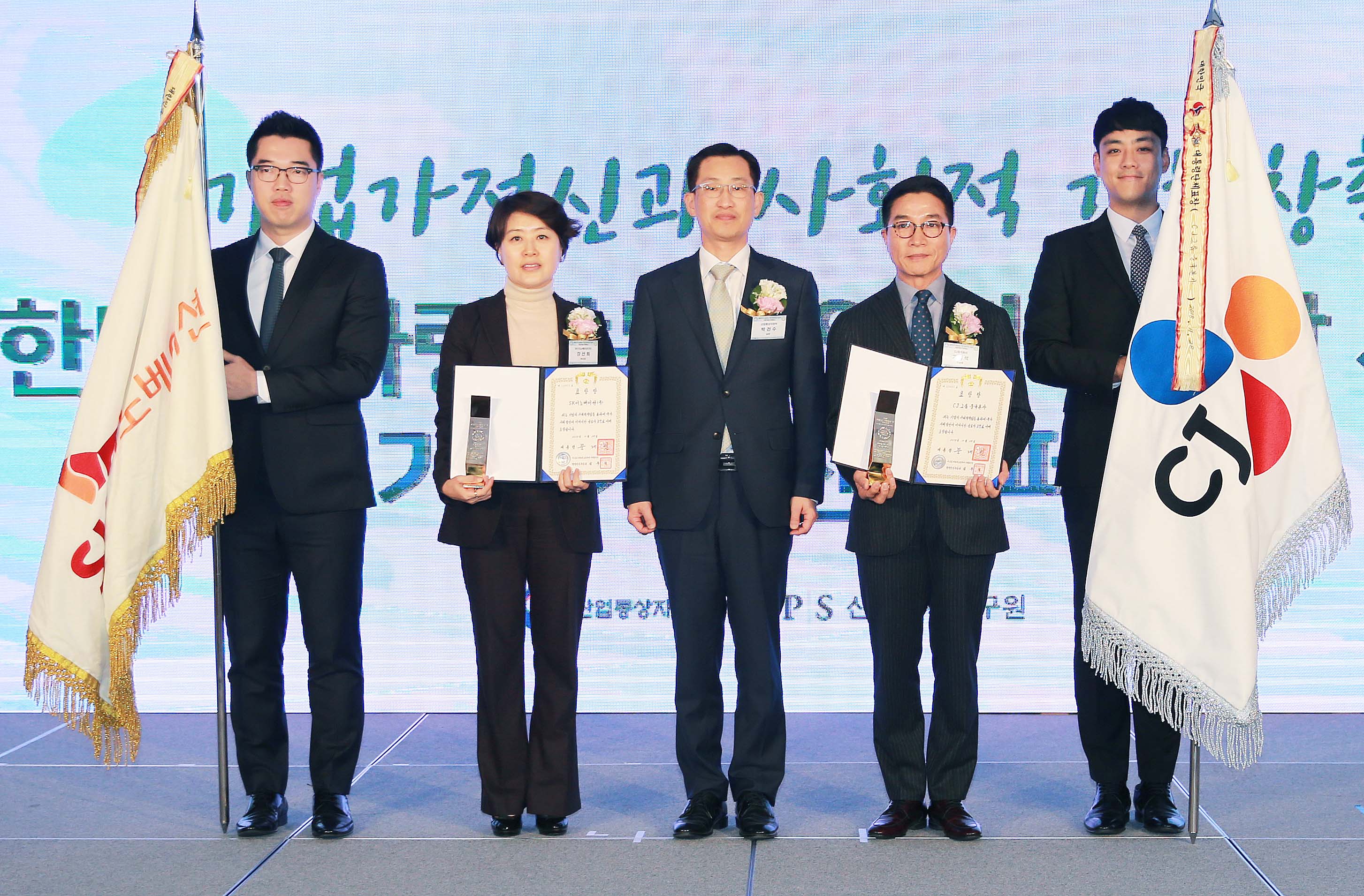 제6회 대한민국 사랑받는 기업 정부포상 시상식 4