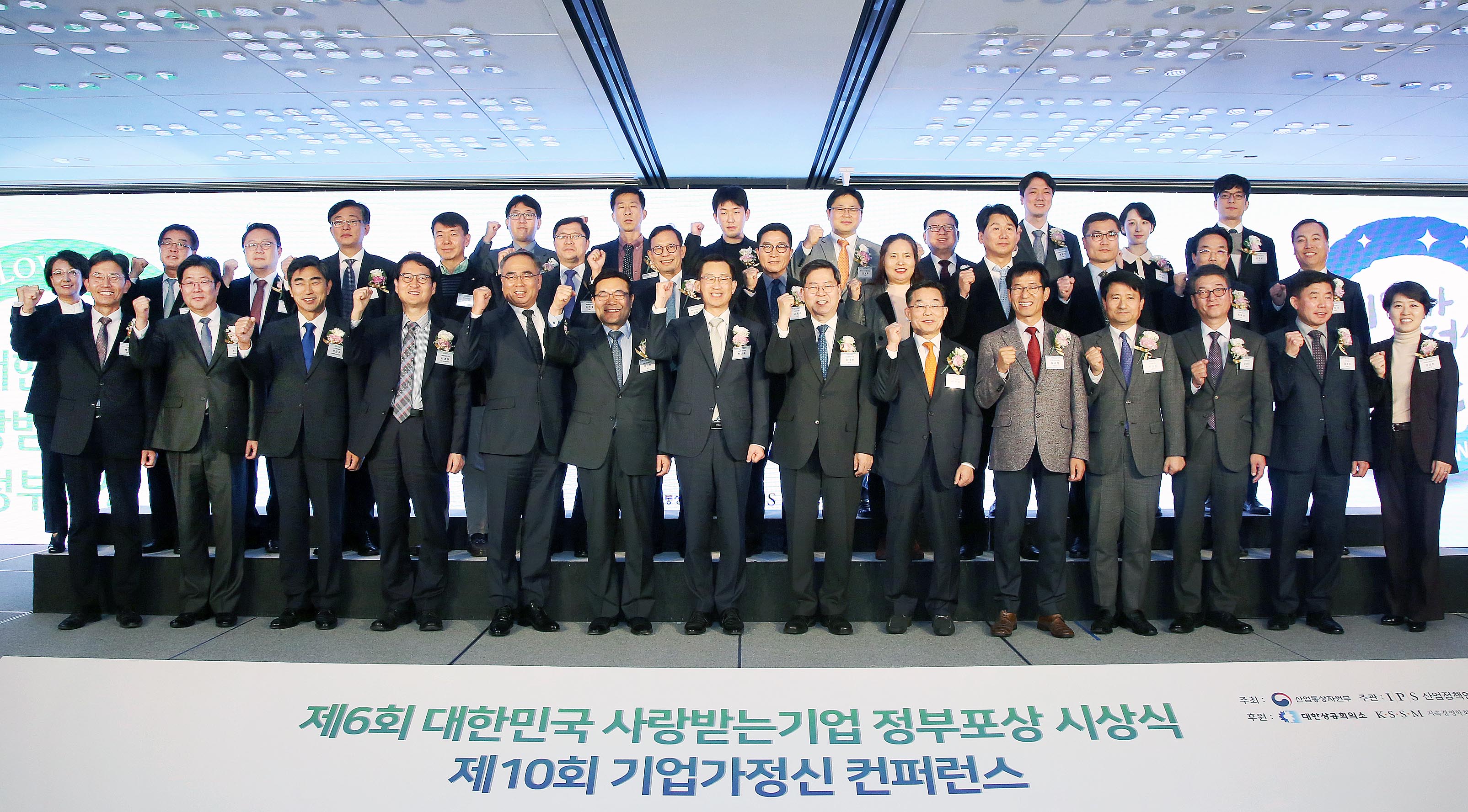 제6회 대한민국 사랑받는 기업 정부포상 시상식 5