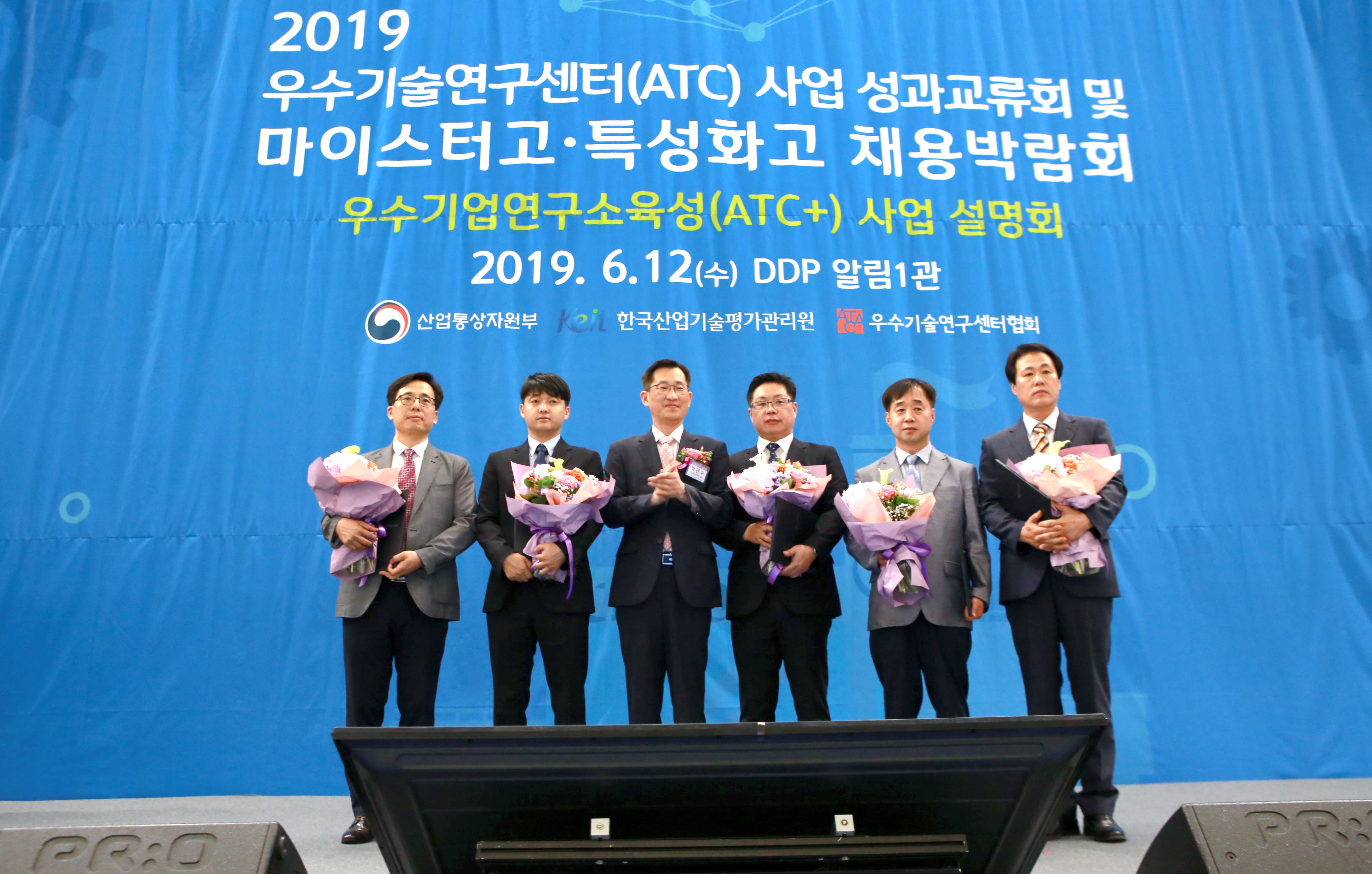 우수기술연구센터(ATC) 사업 성과교류회 4