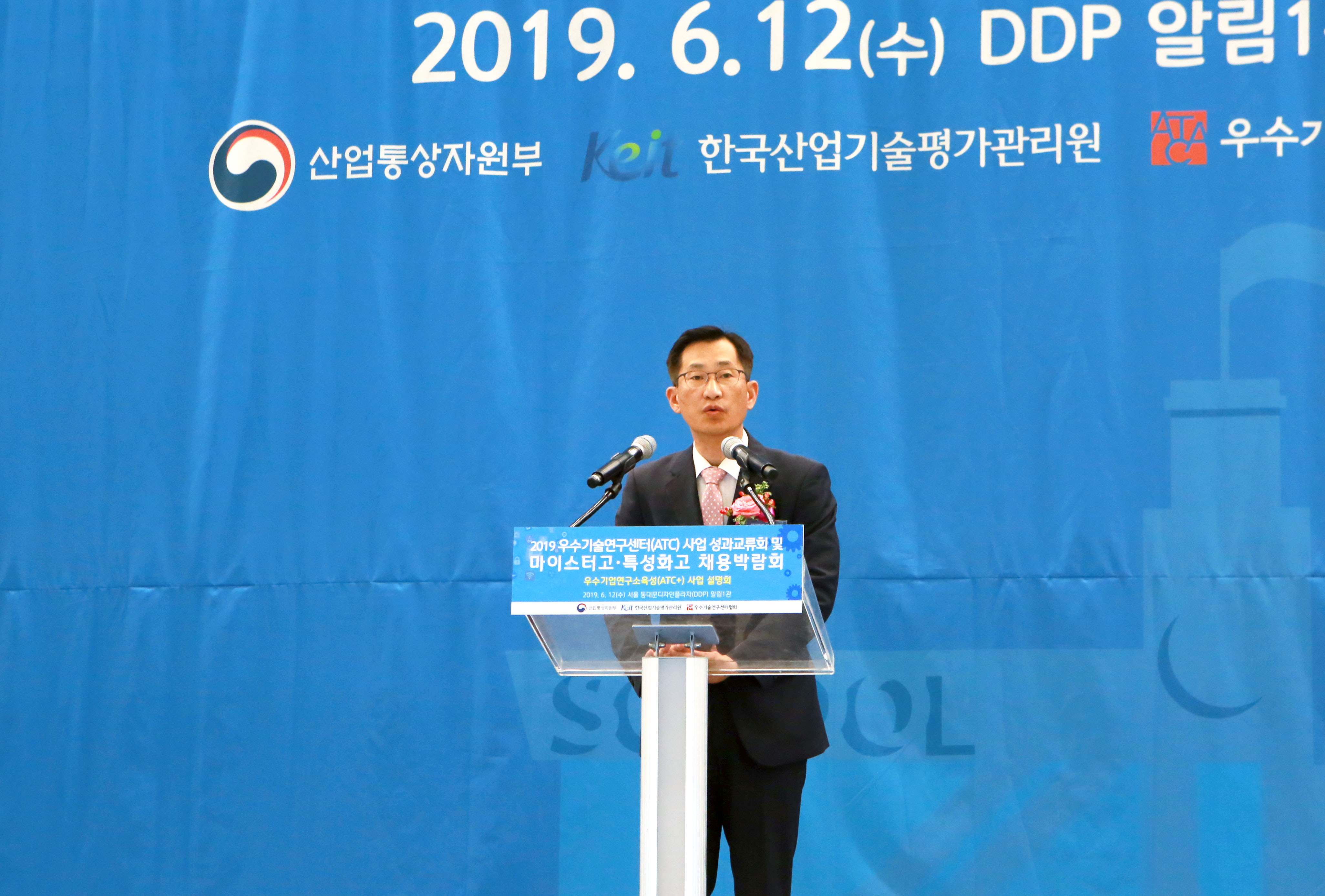 우수기술연구센터(ATC) 사업 성과교류회 2