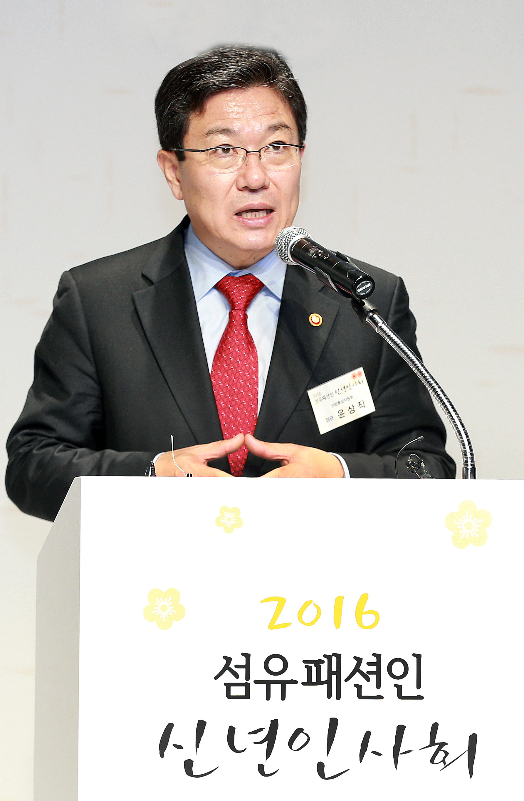 2016년 섬유패션인 신년인사회 4