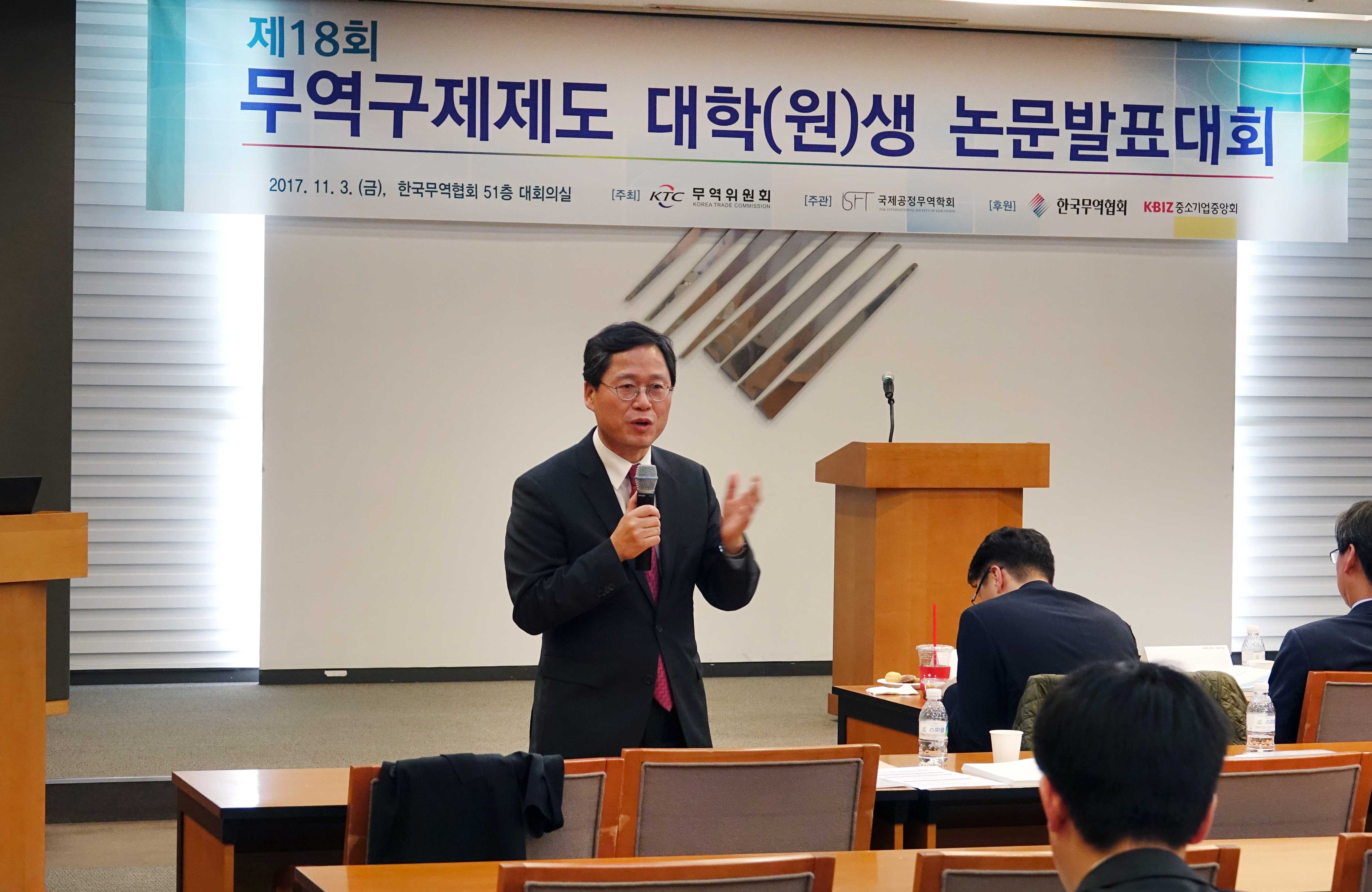 2017 대학(원)생 무역구제 논문발표대회 2