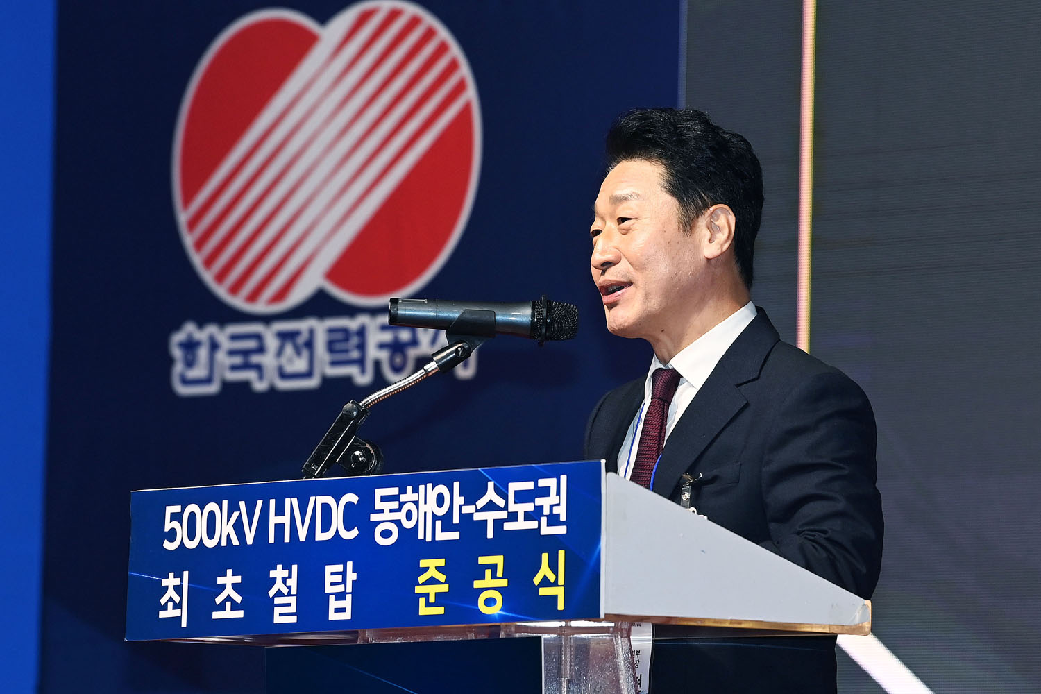 동해안수도권 송전선로 1호탑 준공식 3