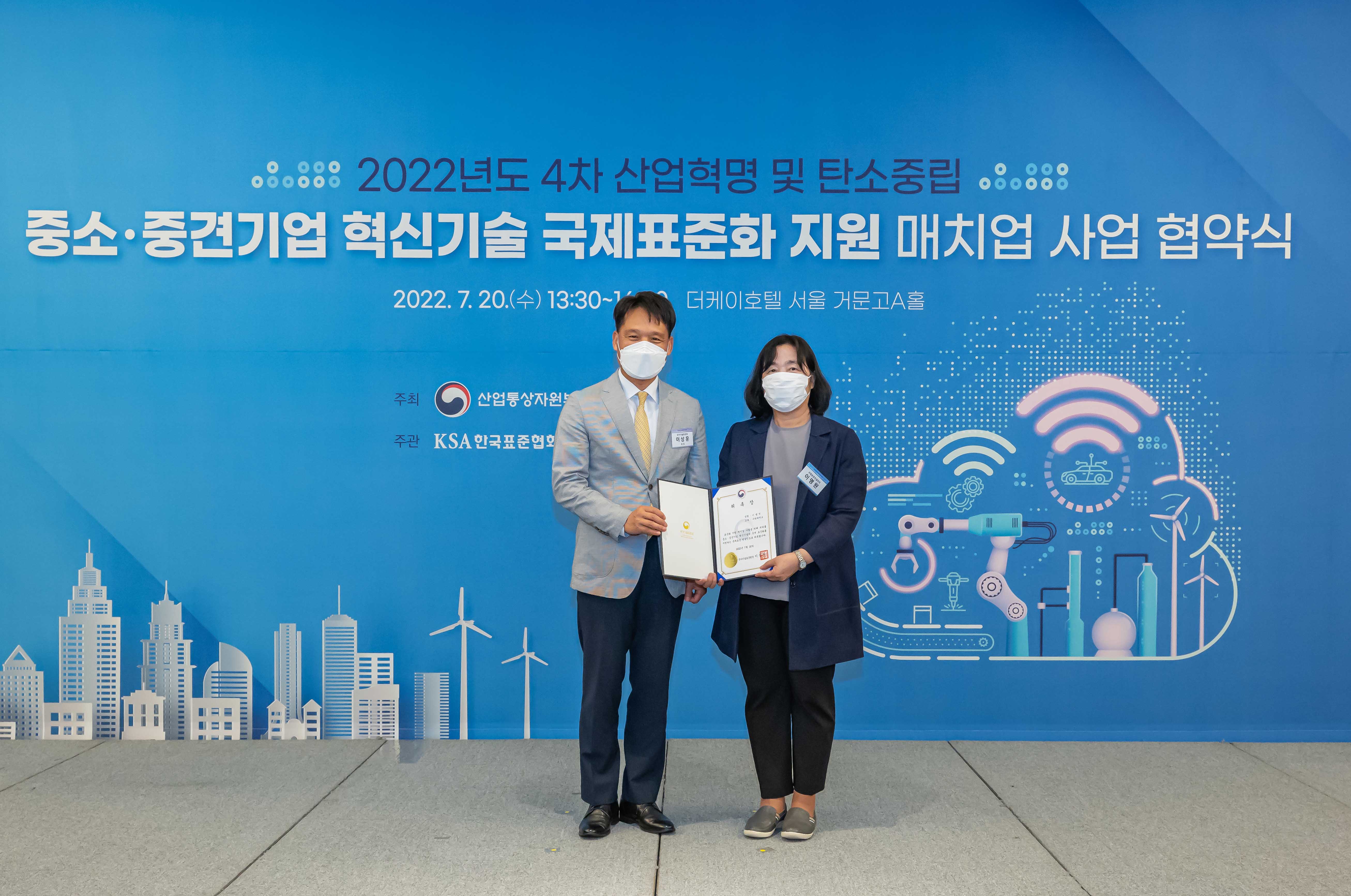 2022년 중소·중견기업 국제표준화 지원 매치업 협약식 4