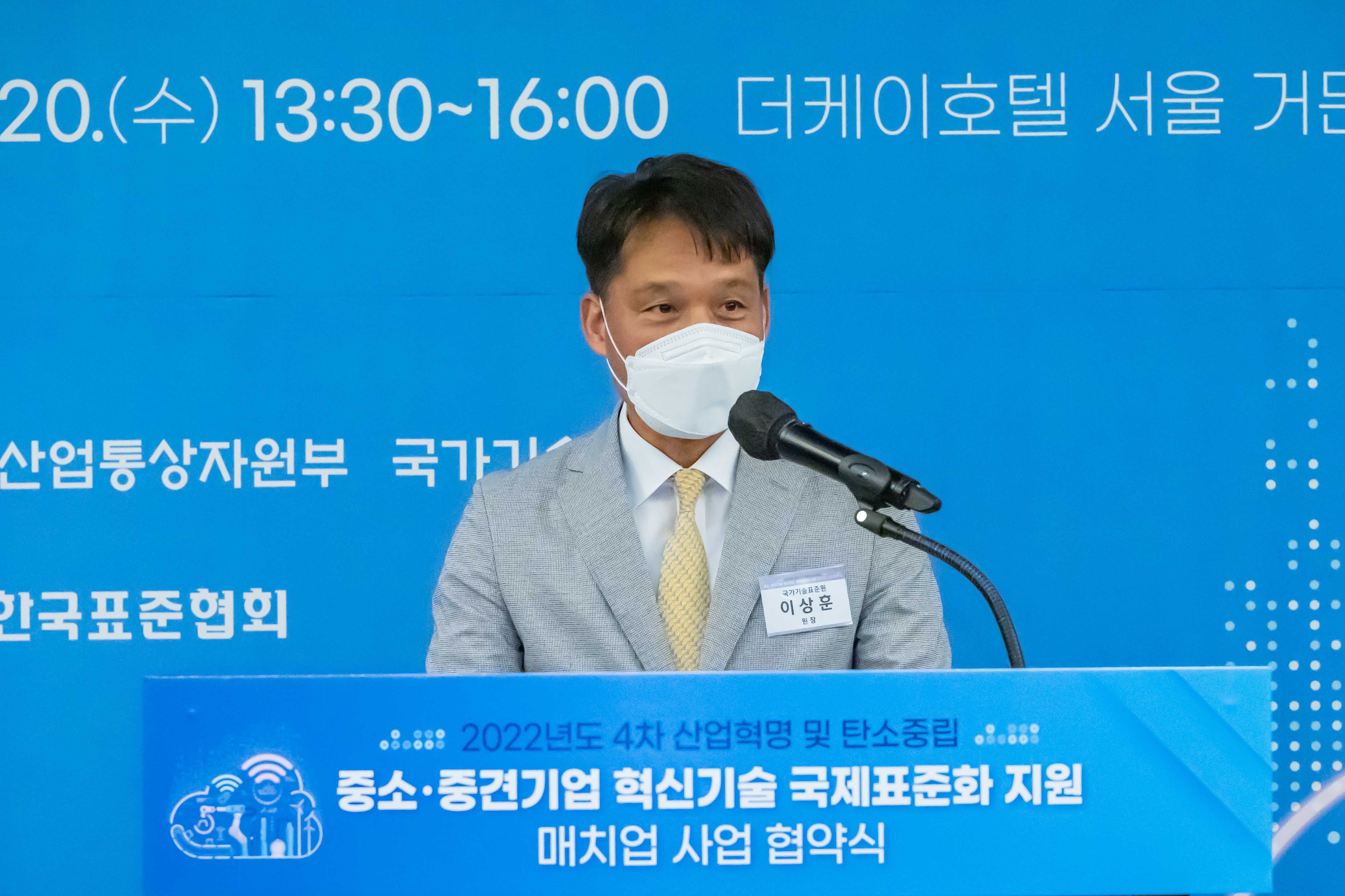 2022년 중소·중견기업 국제표준화 지원 매치업 협약식 2