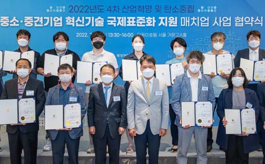 2022년 중소·중견기업 국제표준화 지원 매치업 협약식 1
