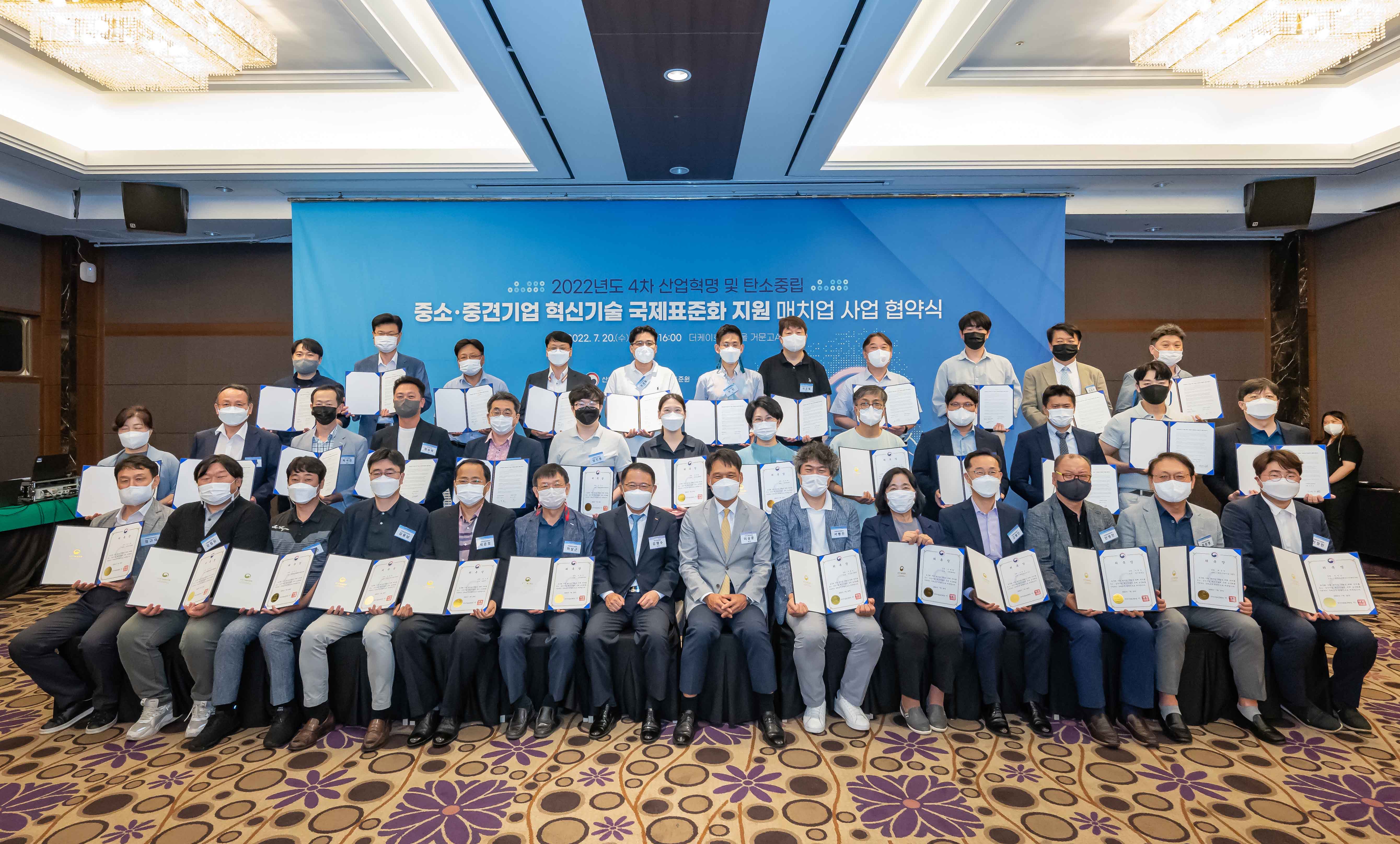 2022년 중소·중견기업 국제표준화 지원 매치업 협약식 6