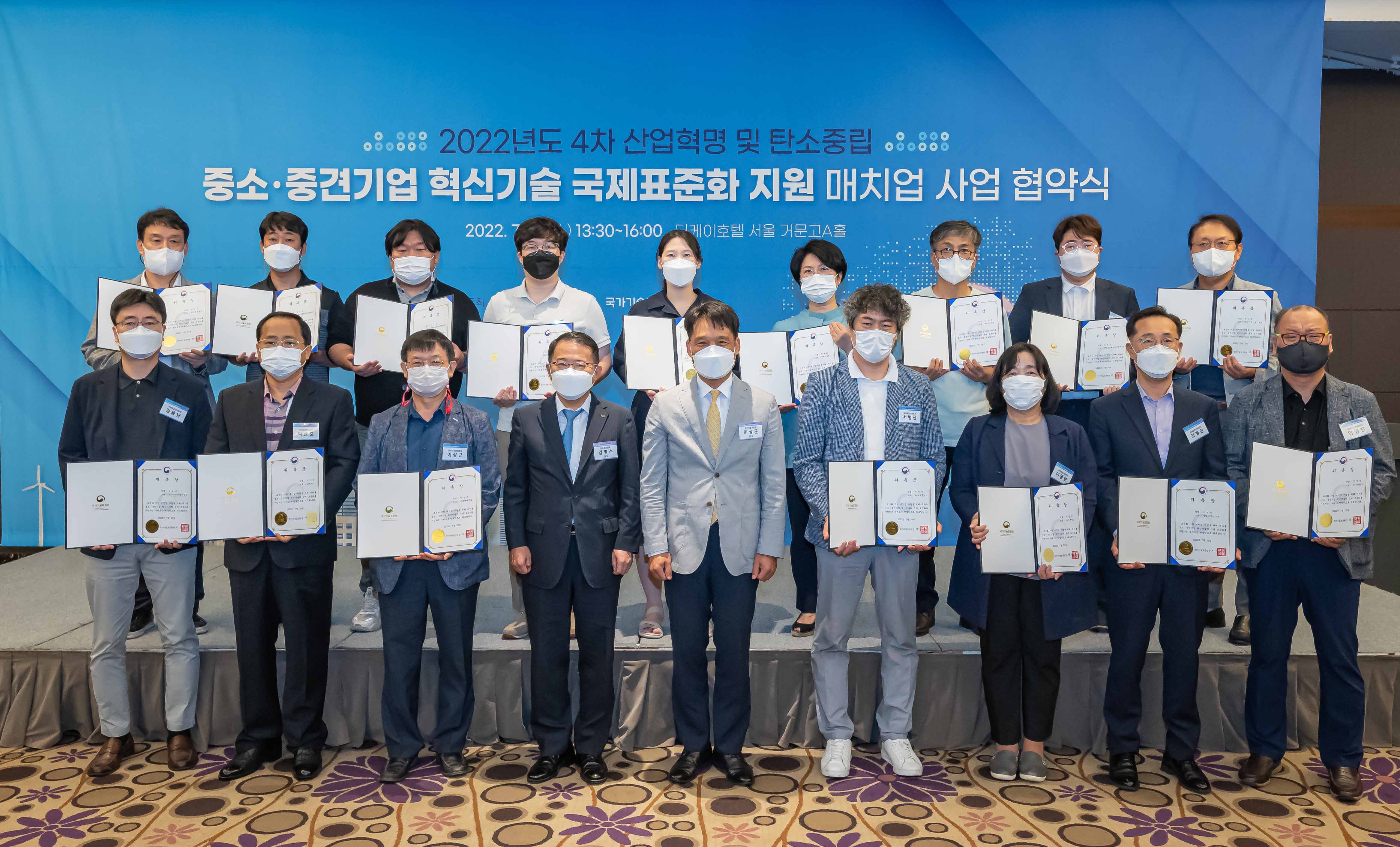 2022년 중소·중견기업 국제표준화 지원 매치업 협약식 5