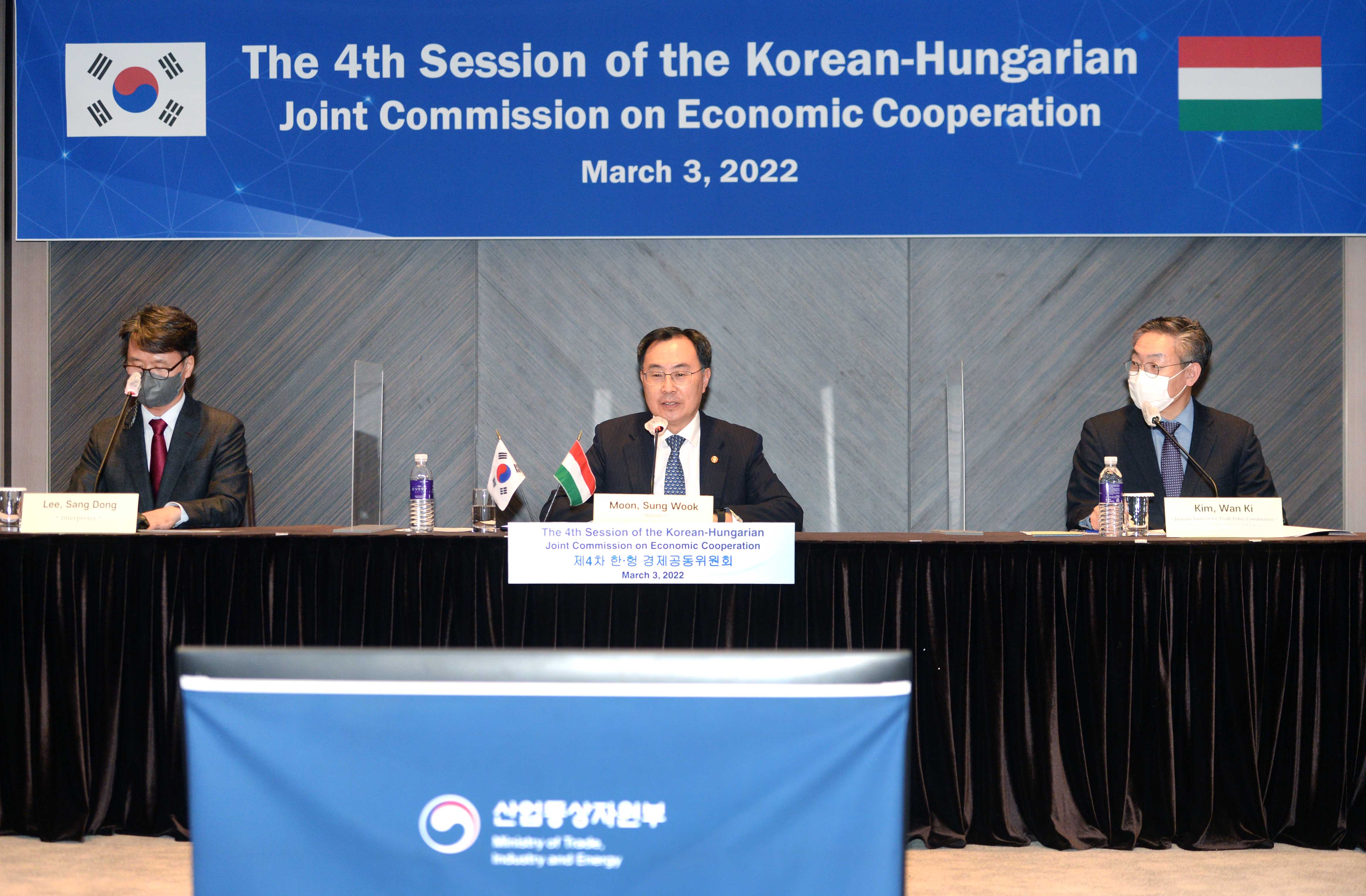제4차 한-헝가리 경제공동위 개최 2