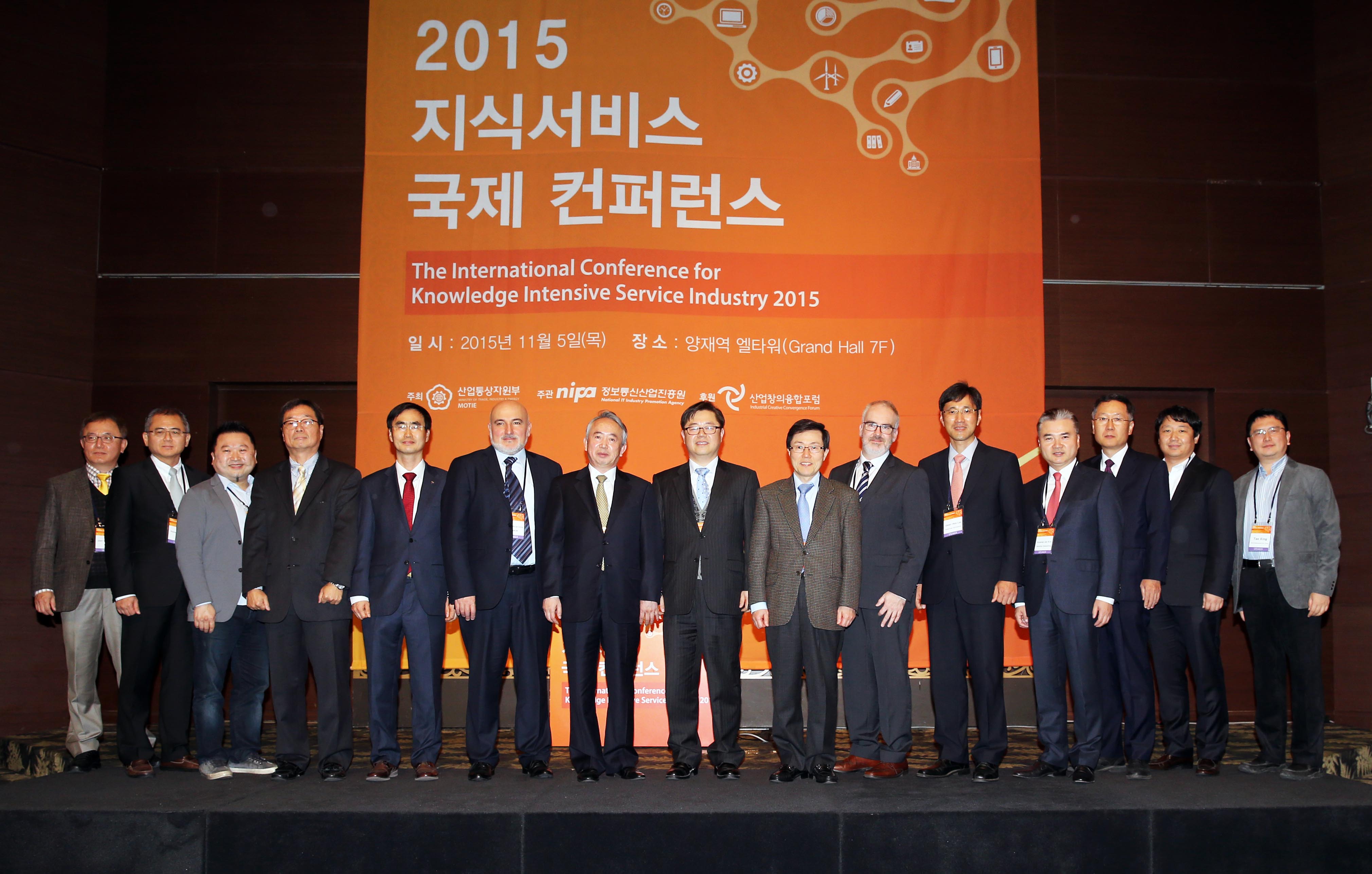 2015 지식서비스 국제 컨퍼런스 개최 5