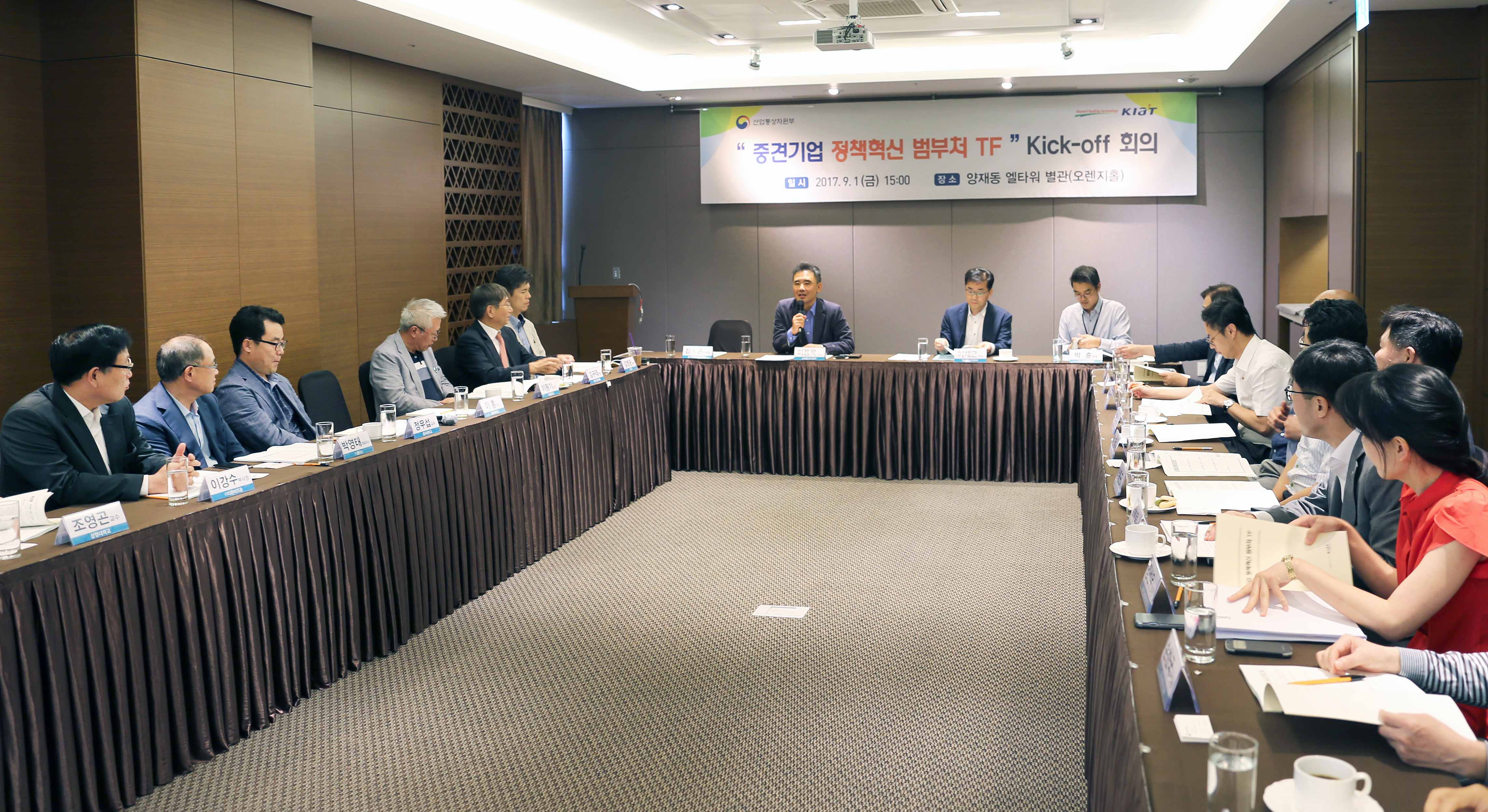 중견기업 성장지원 실무협의회 4
