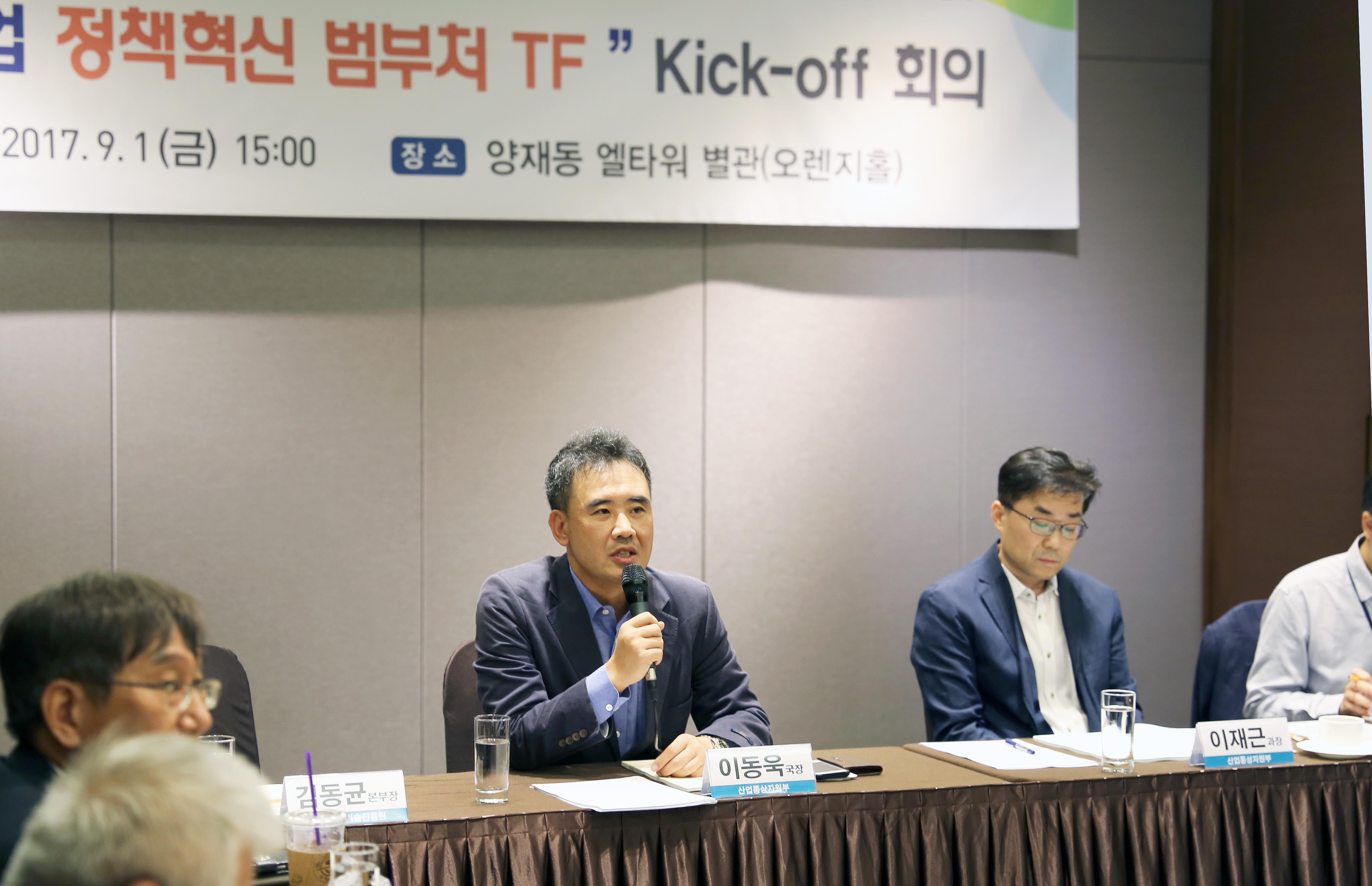 중견기업 성장지원 실무협의회 3