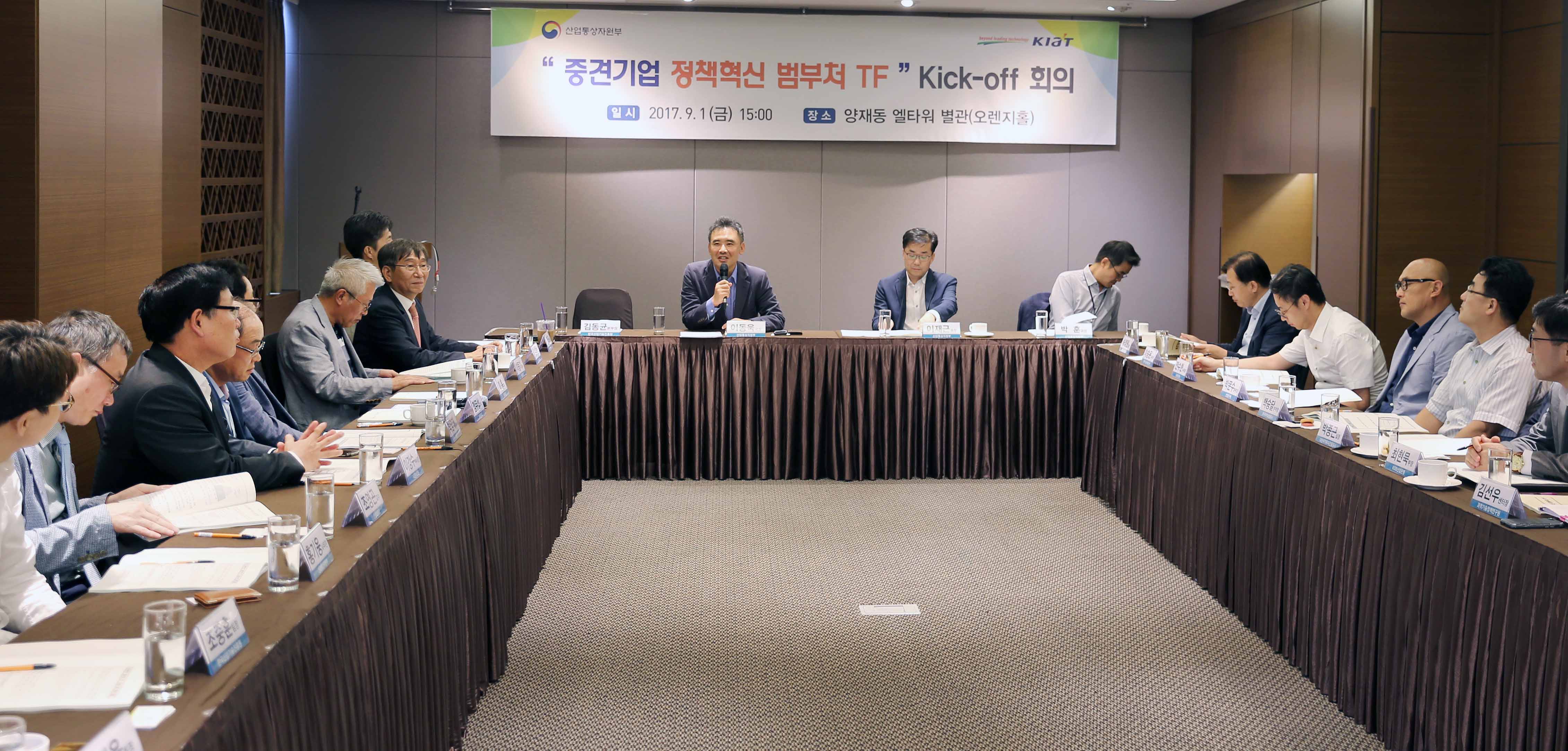 중견기업 성장지원 실무협의회 1