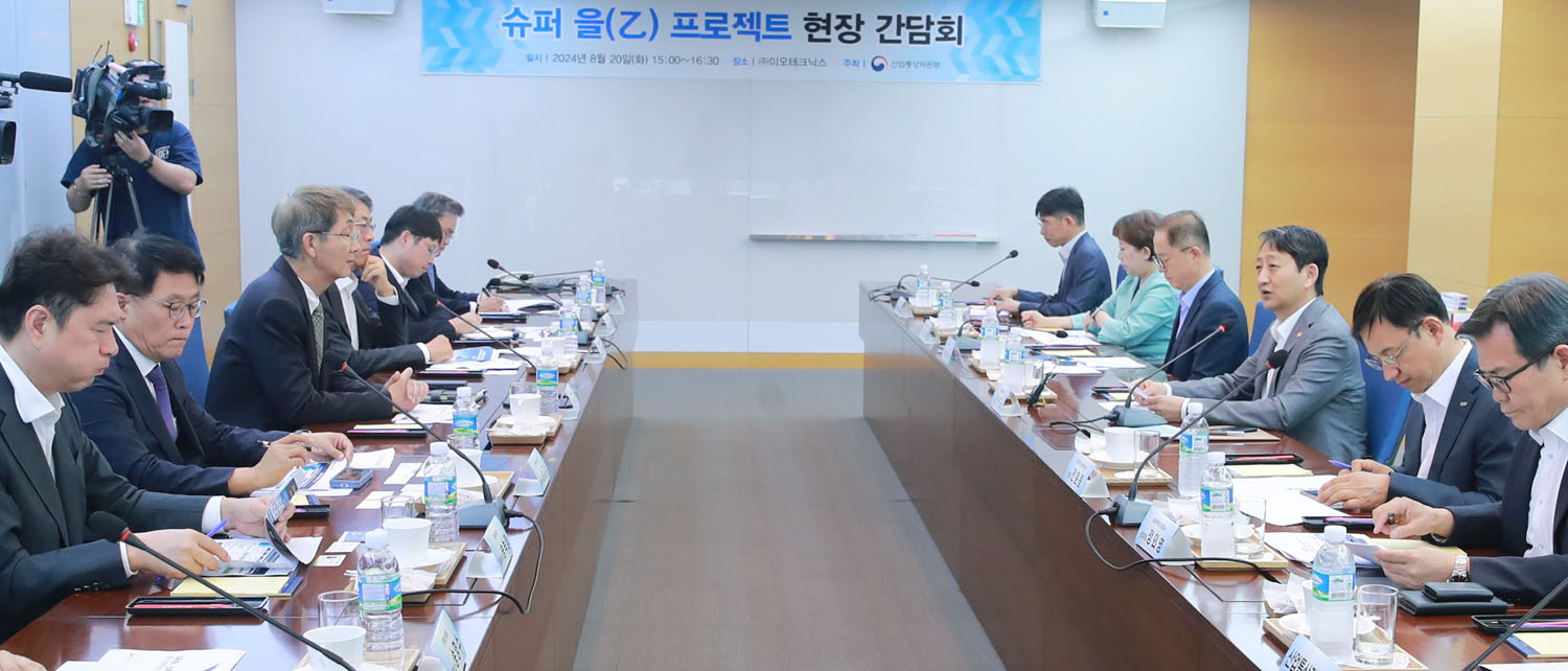 슈퍼 을(乙) 프로젝트 현장 간담회 1