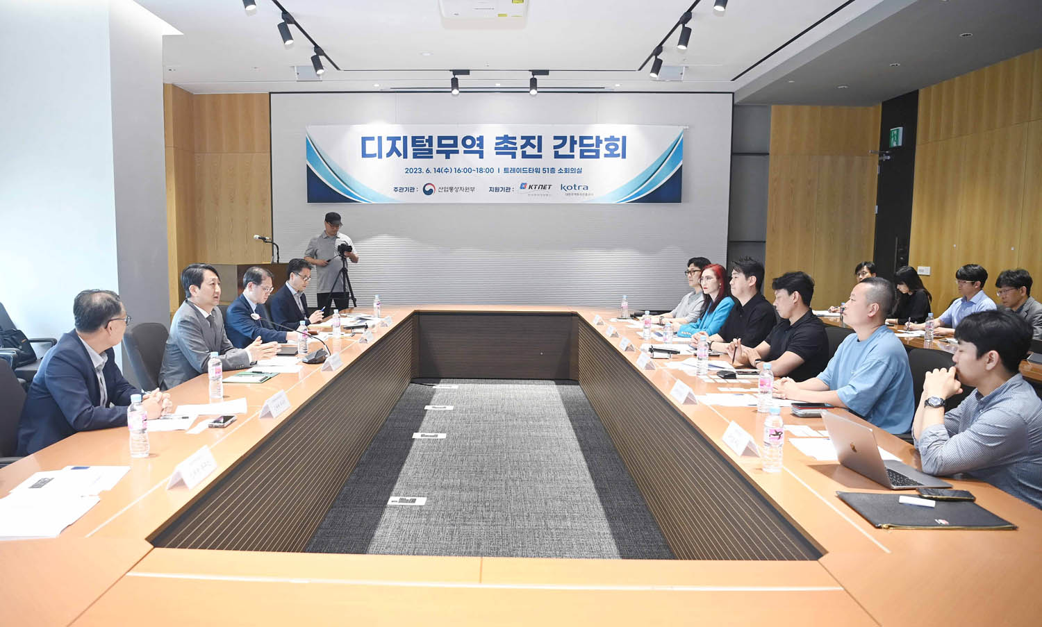 디지털무역촉진 간담회 개최 1