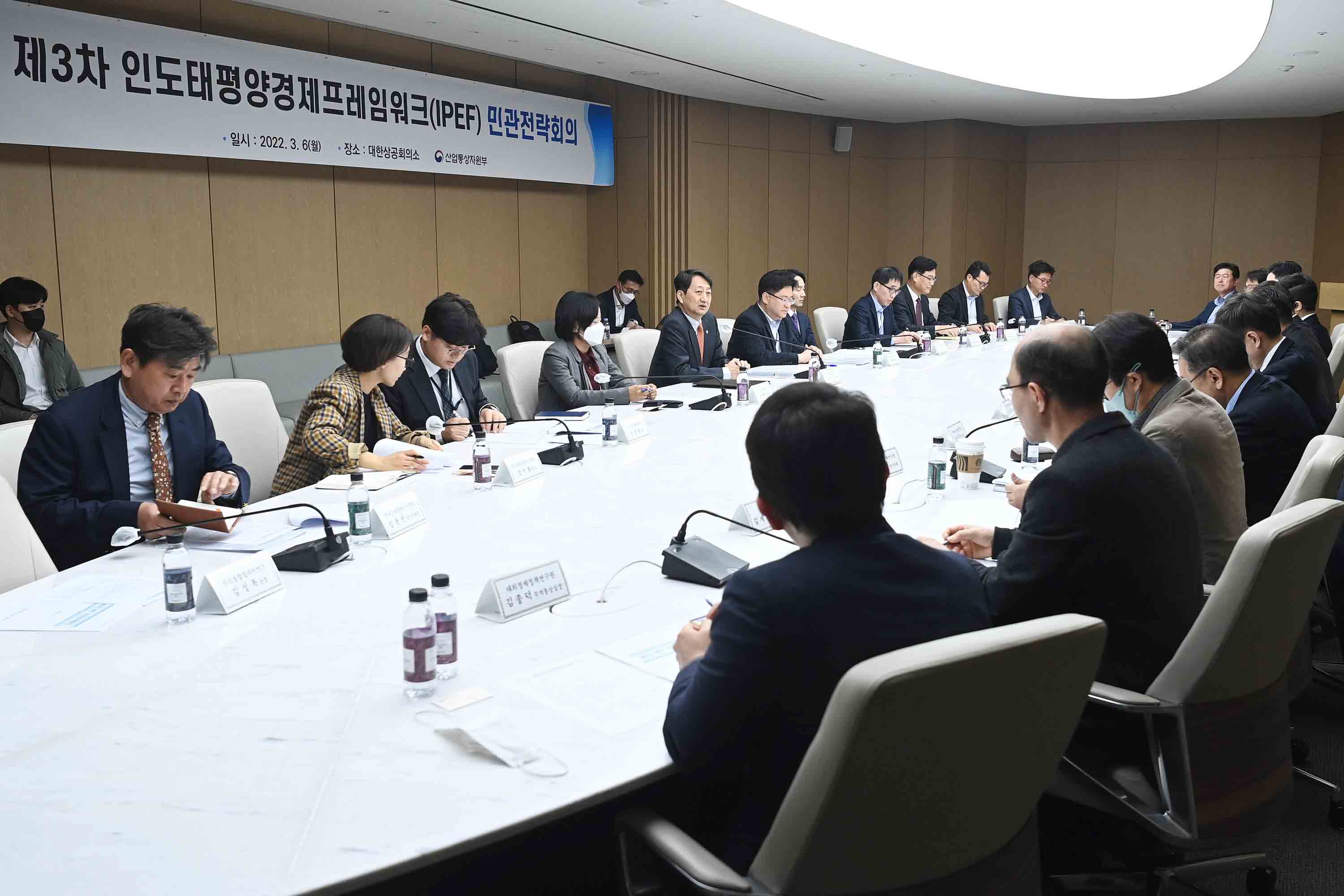제3차 인도태평양경제프레임워크(IPEF) 민관전략회의 개최 1