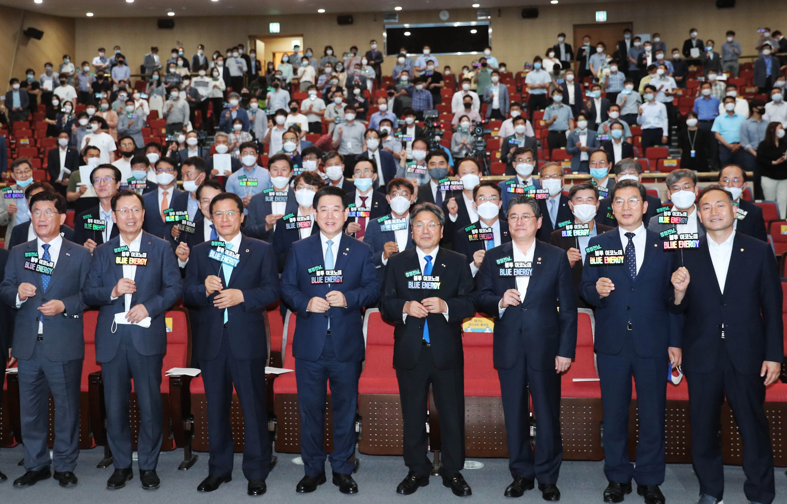 블루 에너지 비전 포럼 2