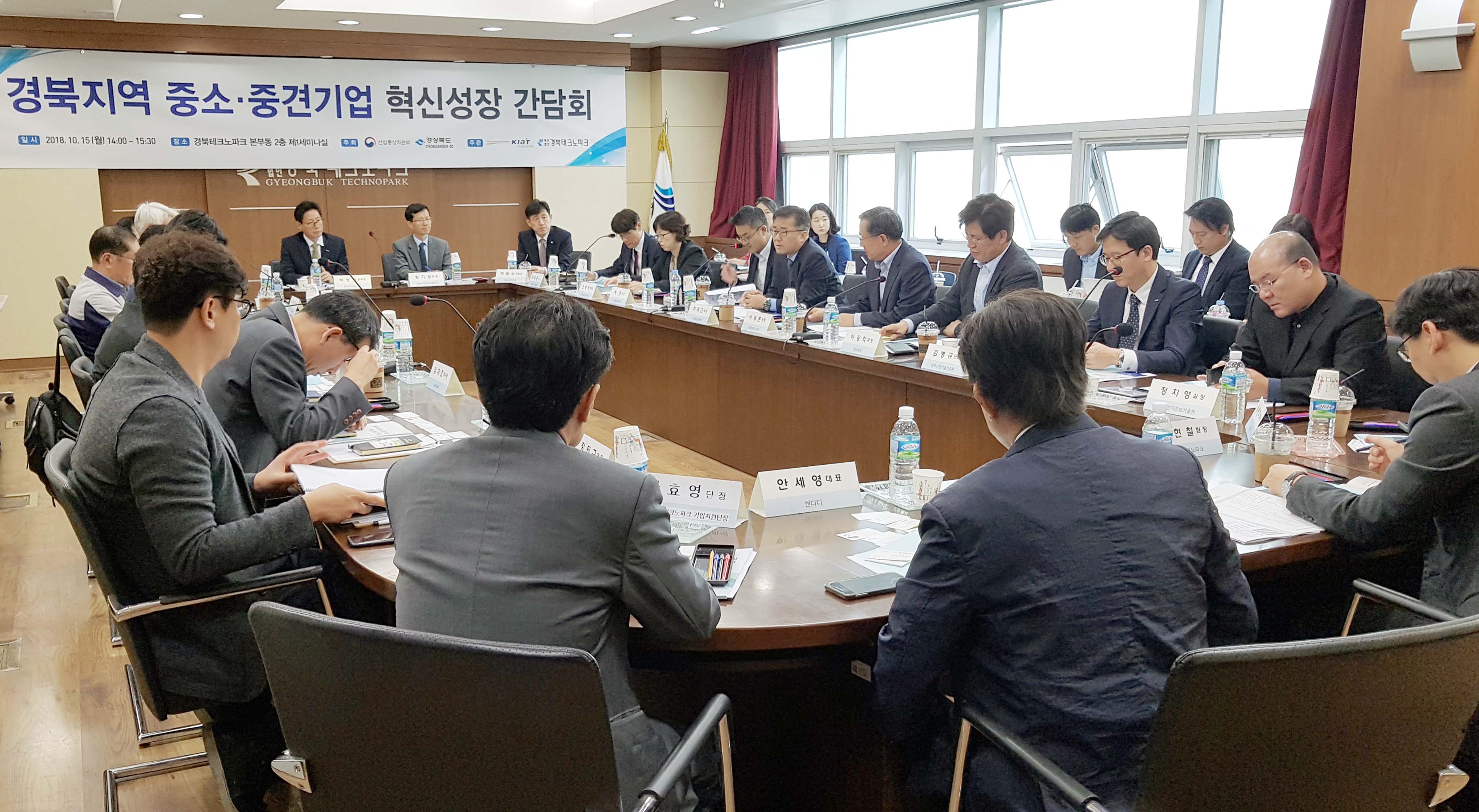 경북지역 중견기업 혁신성장 간담회 2