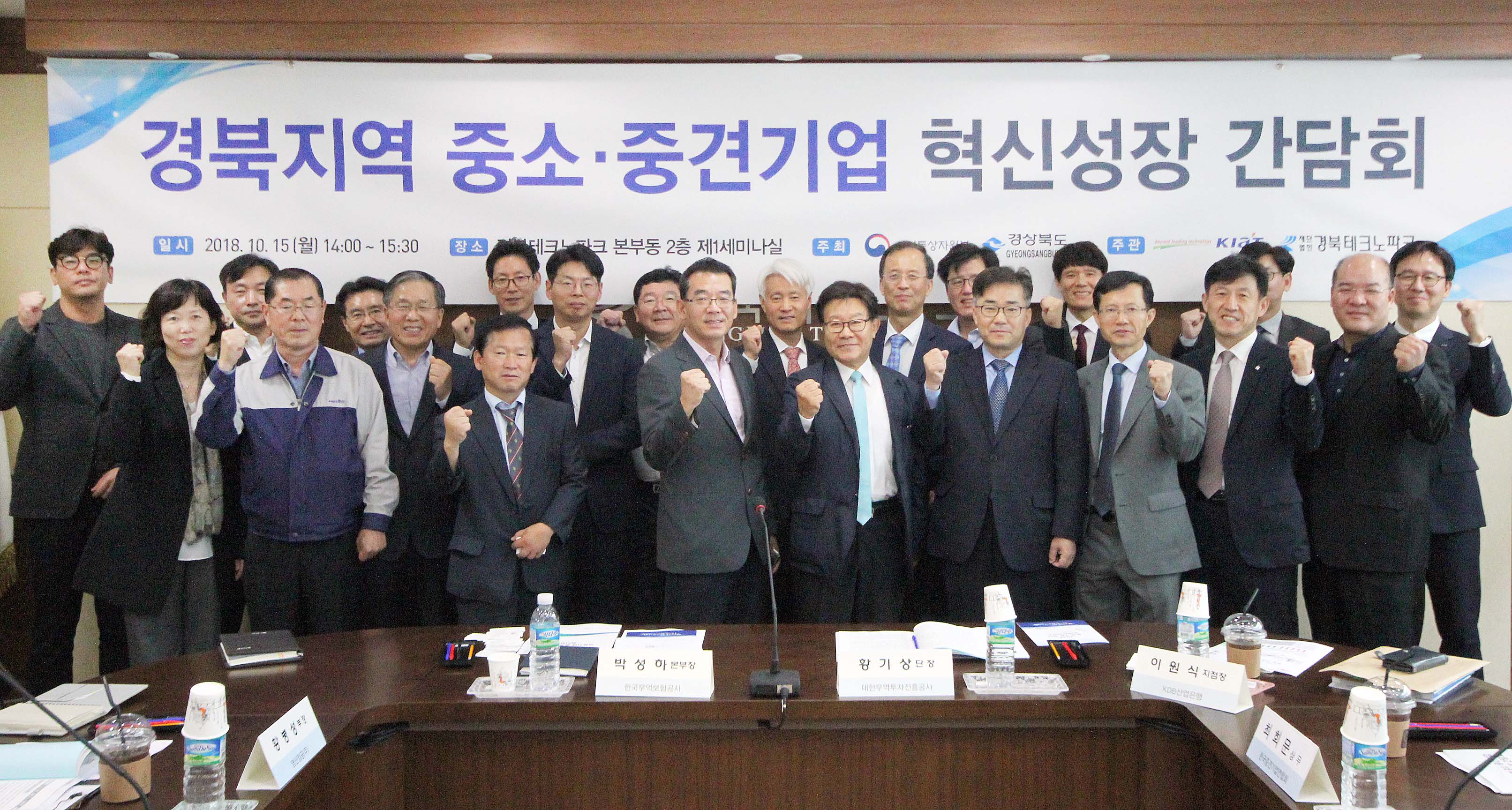 경북지역 중견기업 혁신성장 간담회 1