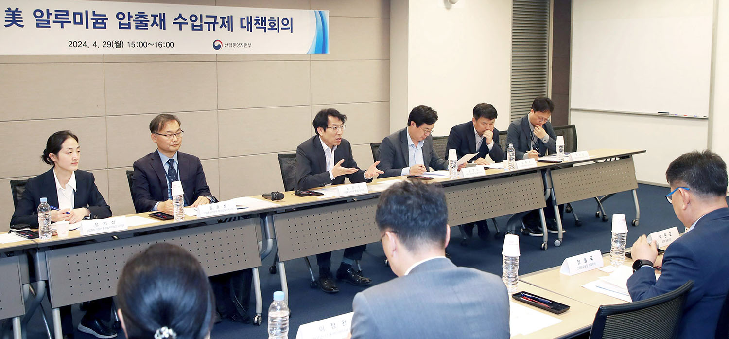 알루미늄 압출재 반덤핑 조사 대책회의 4
