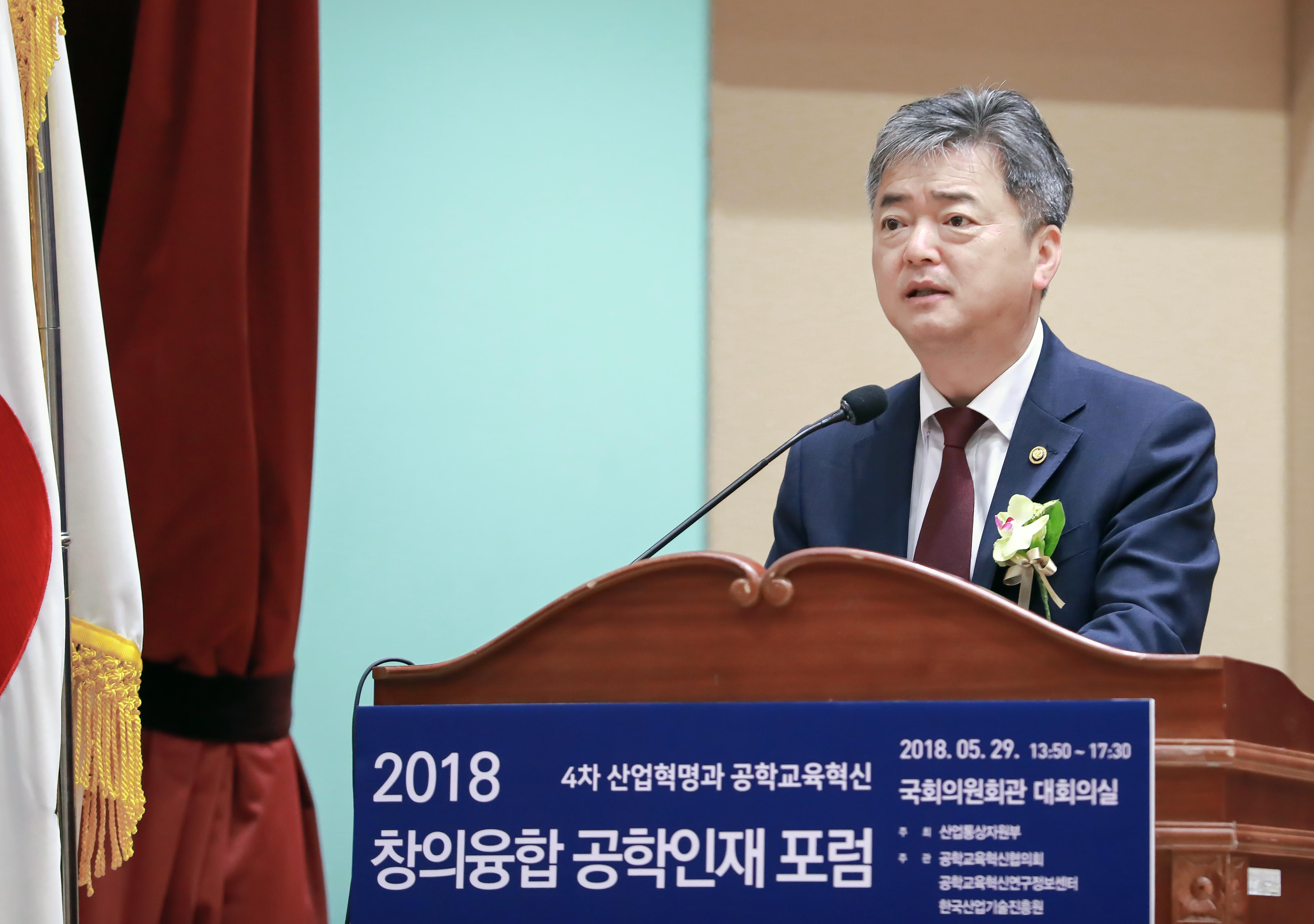 2018 창의융합 공학인재 포럼 3