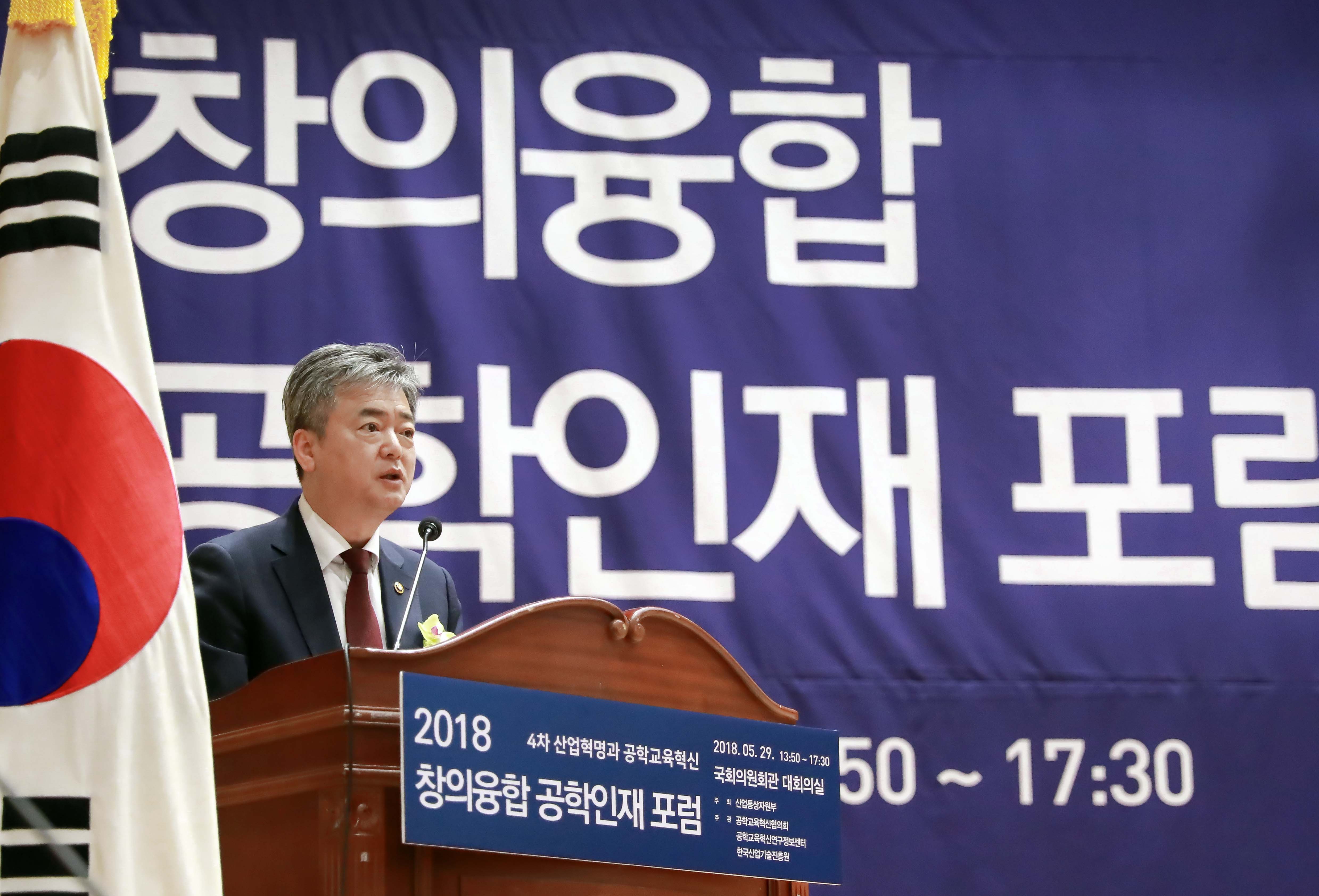 2018 창의융합 공학인재 포럼 2