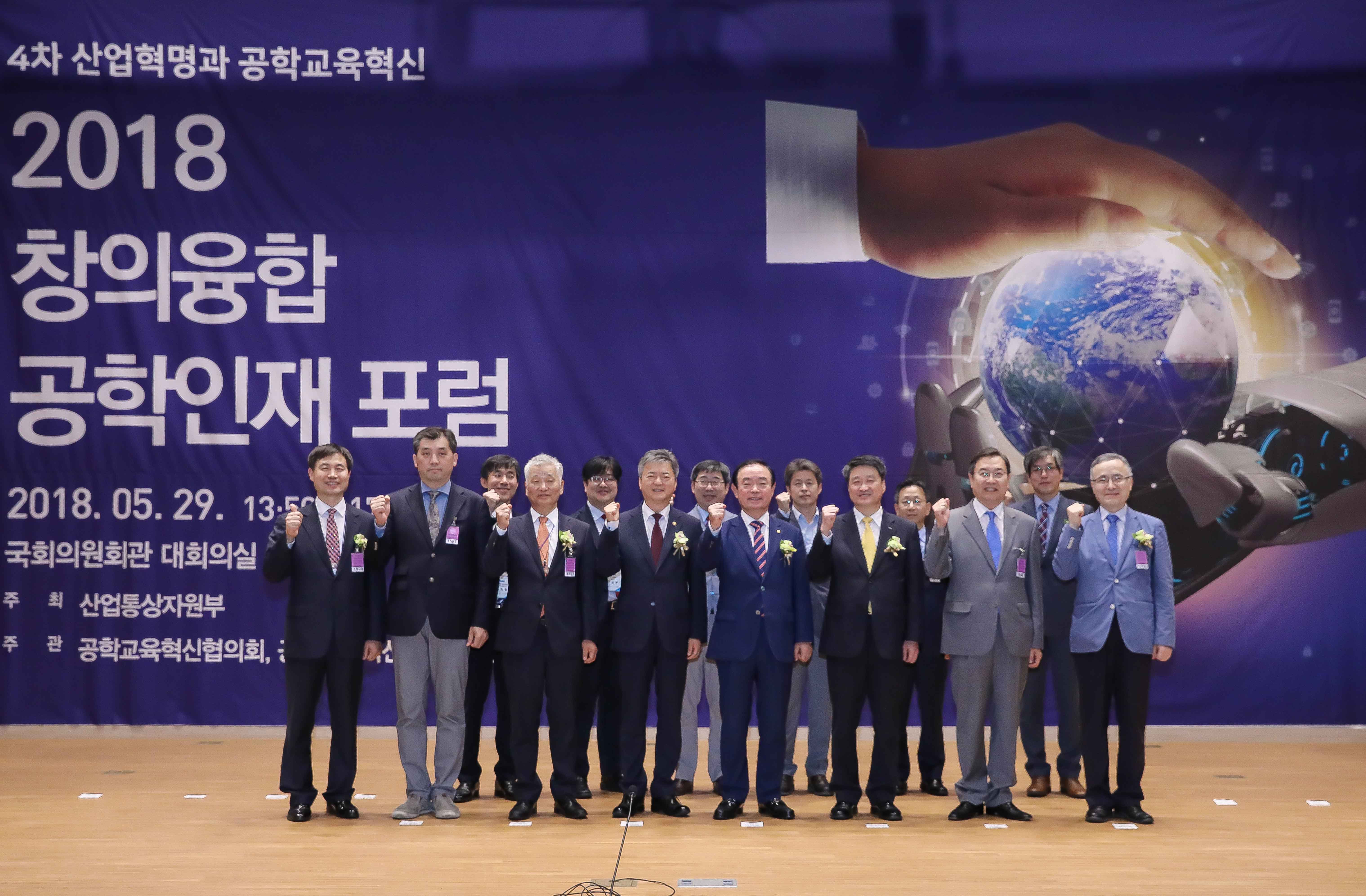 2018 창의융합 공학인재 포럼 1