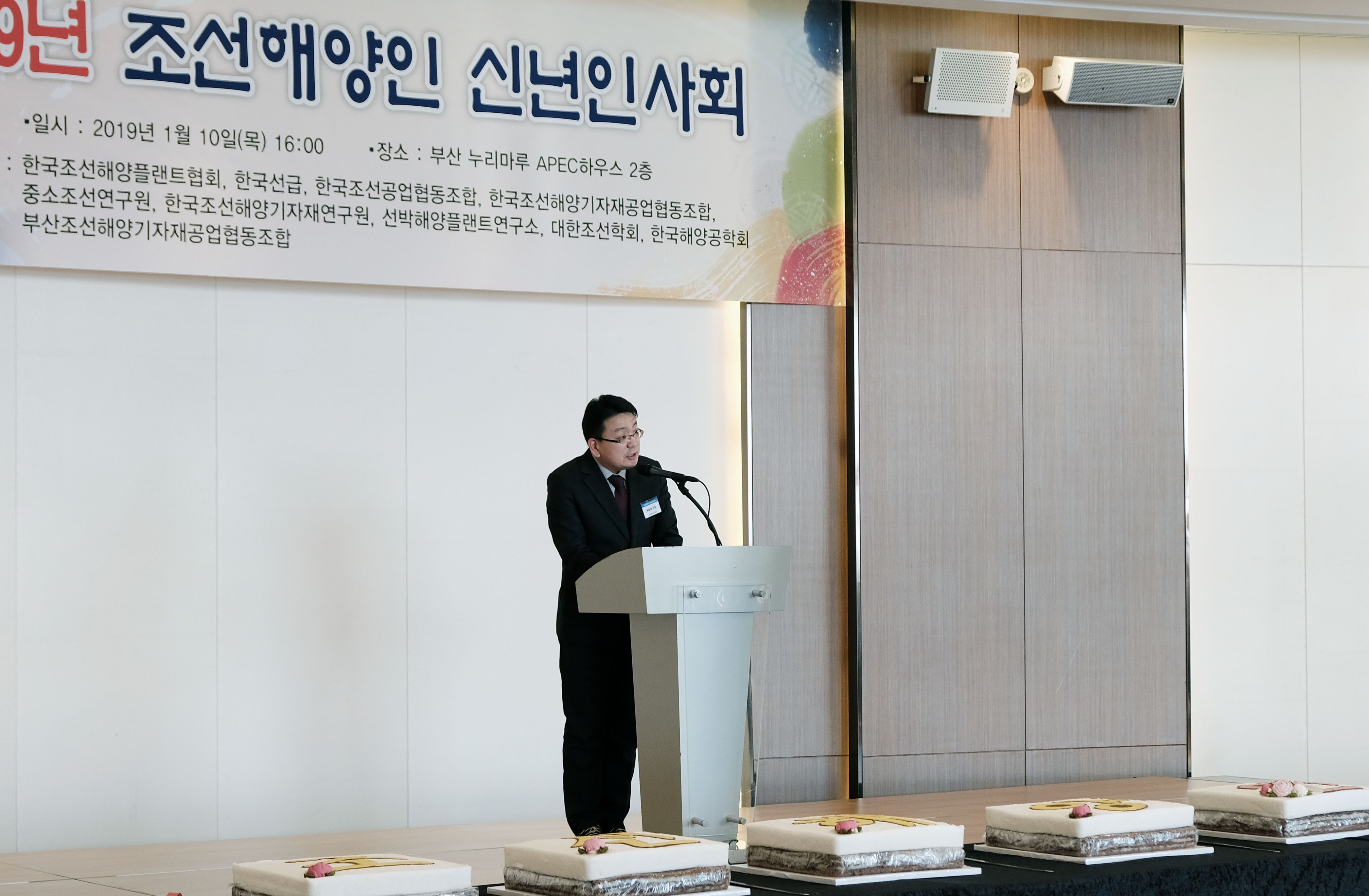 2019년 조선해양업계 신년인사회 개최 3