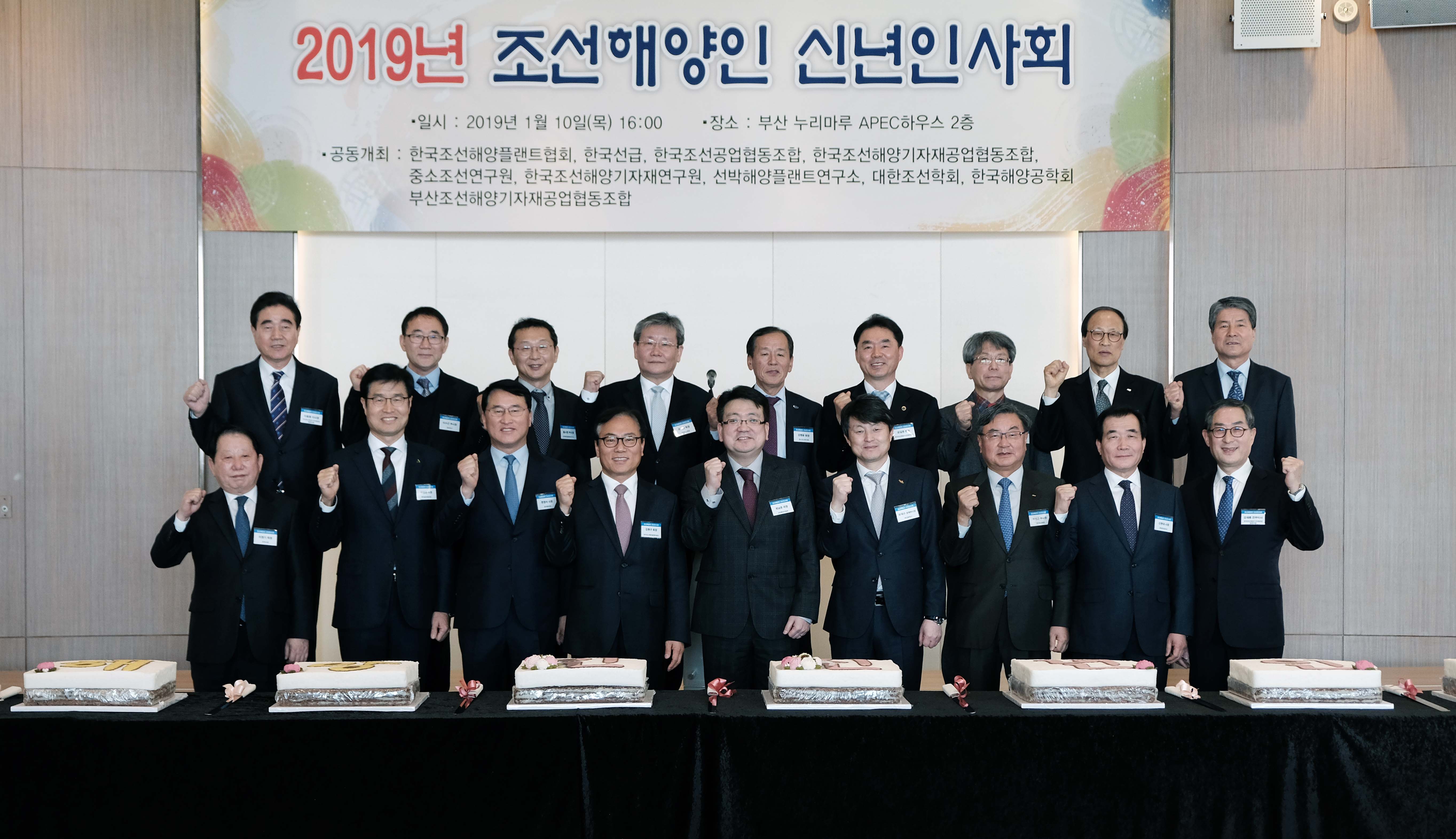 2019년 조선해양업계 신년인사회 개최 1