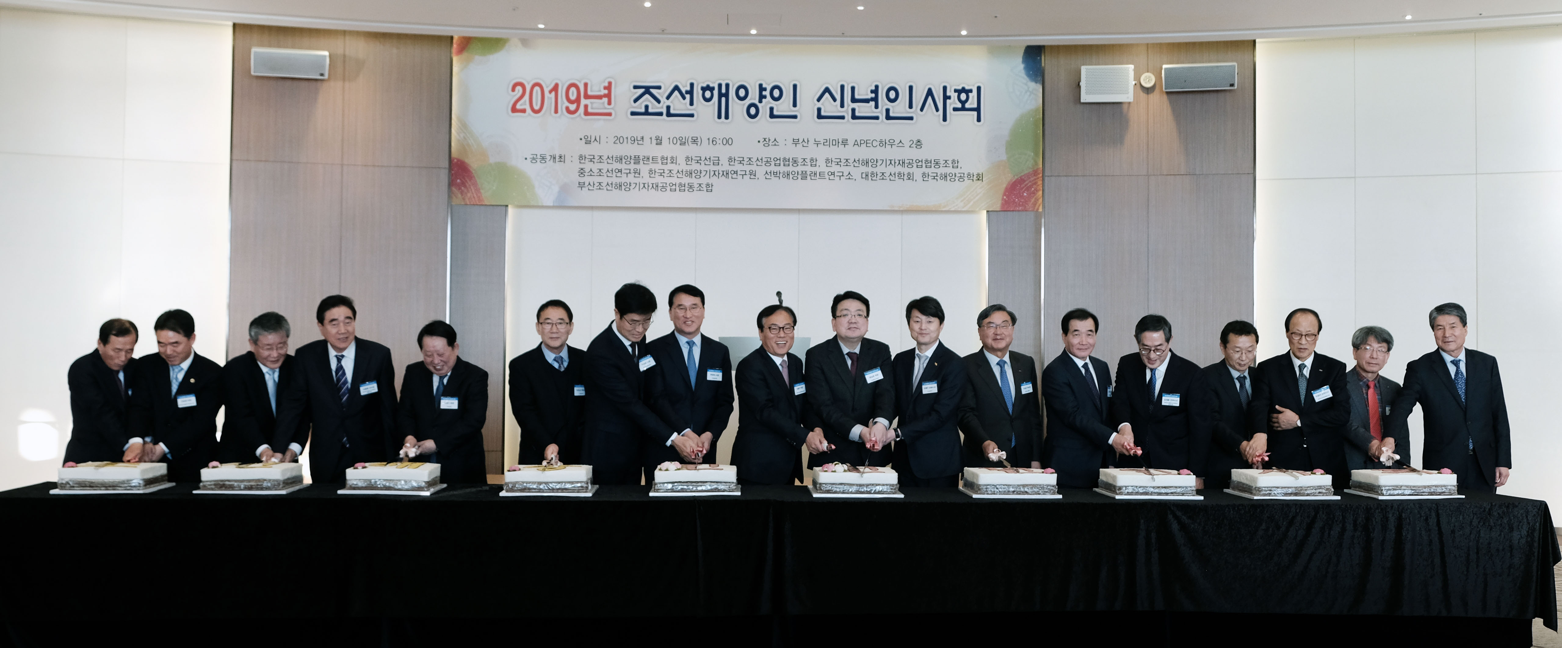 2019년 조선해양업계 신년인사회 개최 5