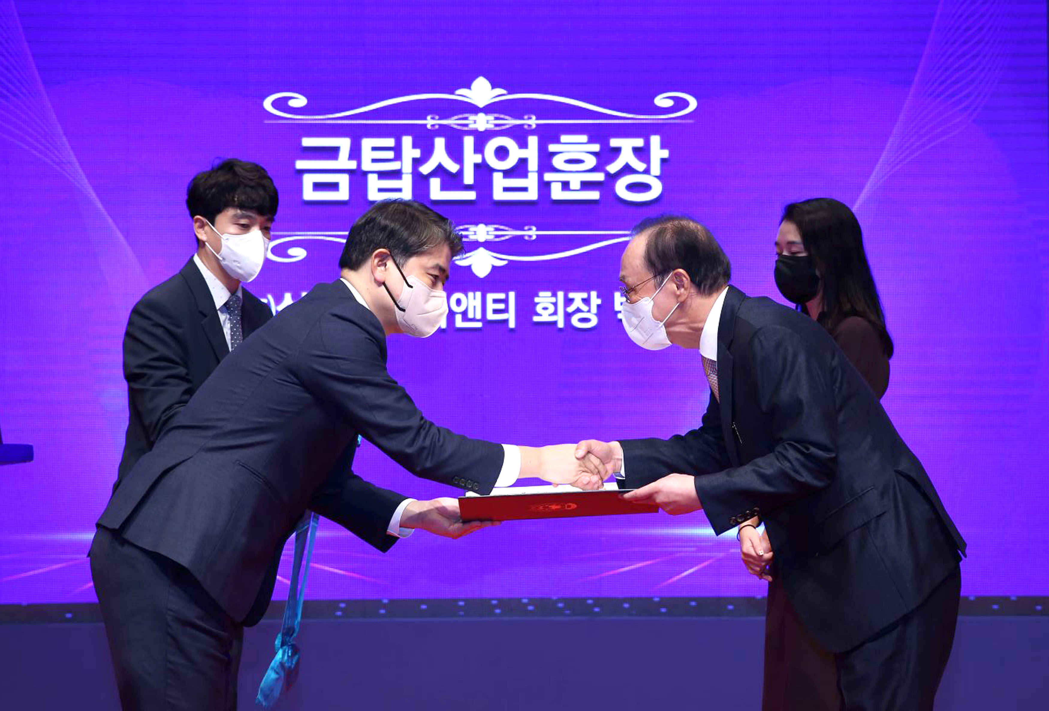 2021년 제45회 국가생산성대회 2