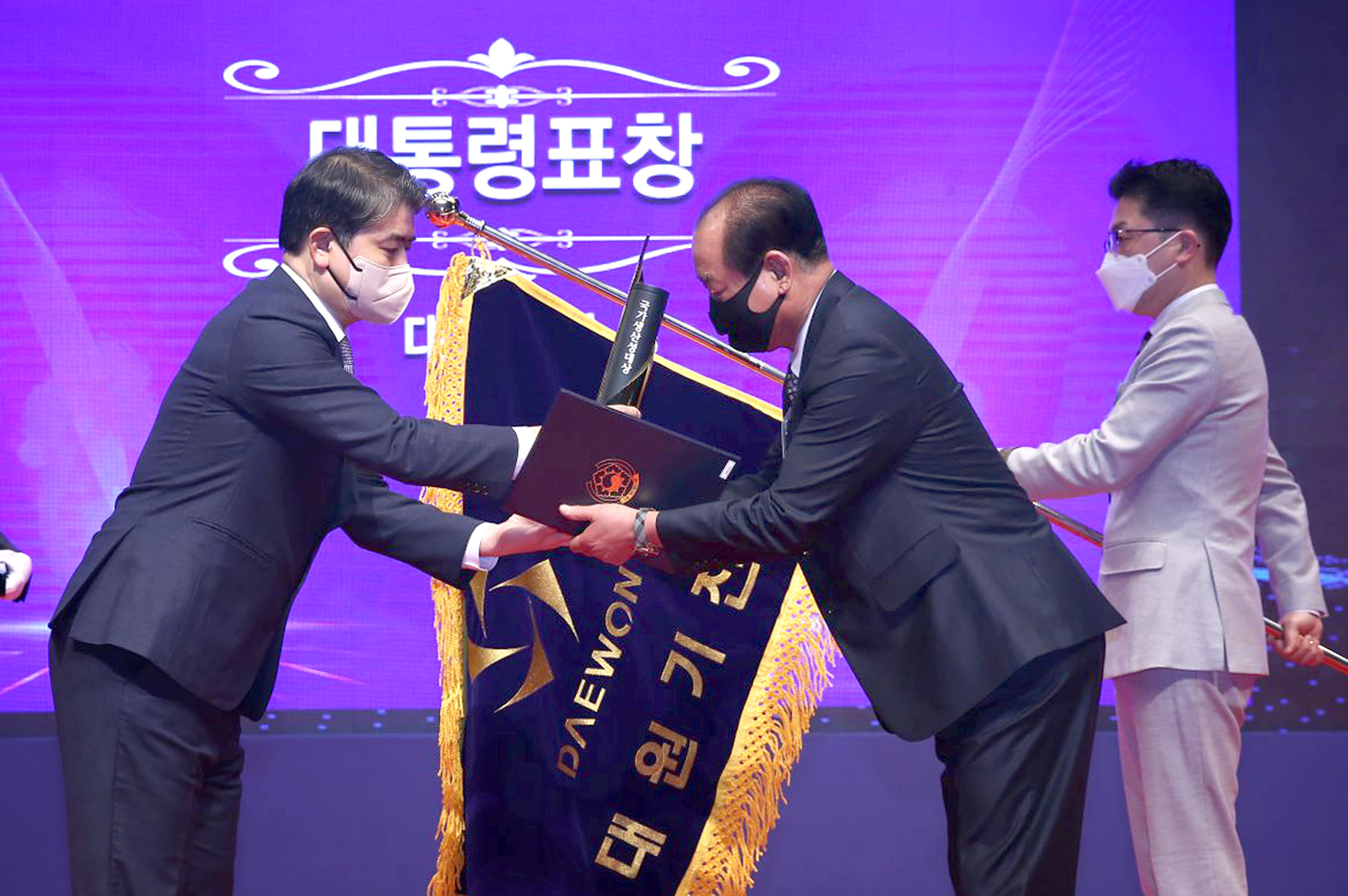 2021년 제45회 국가생산성대회 5