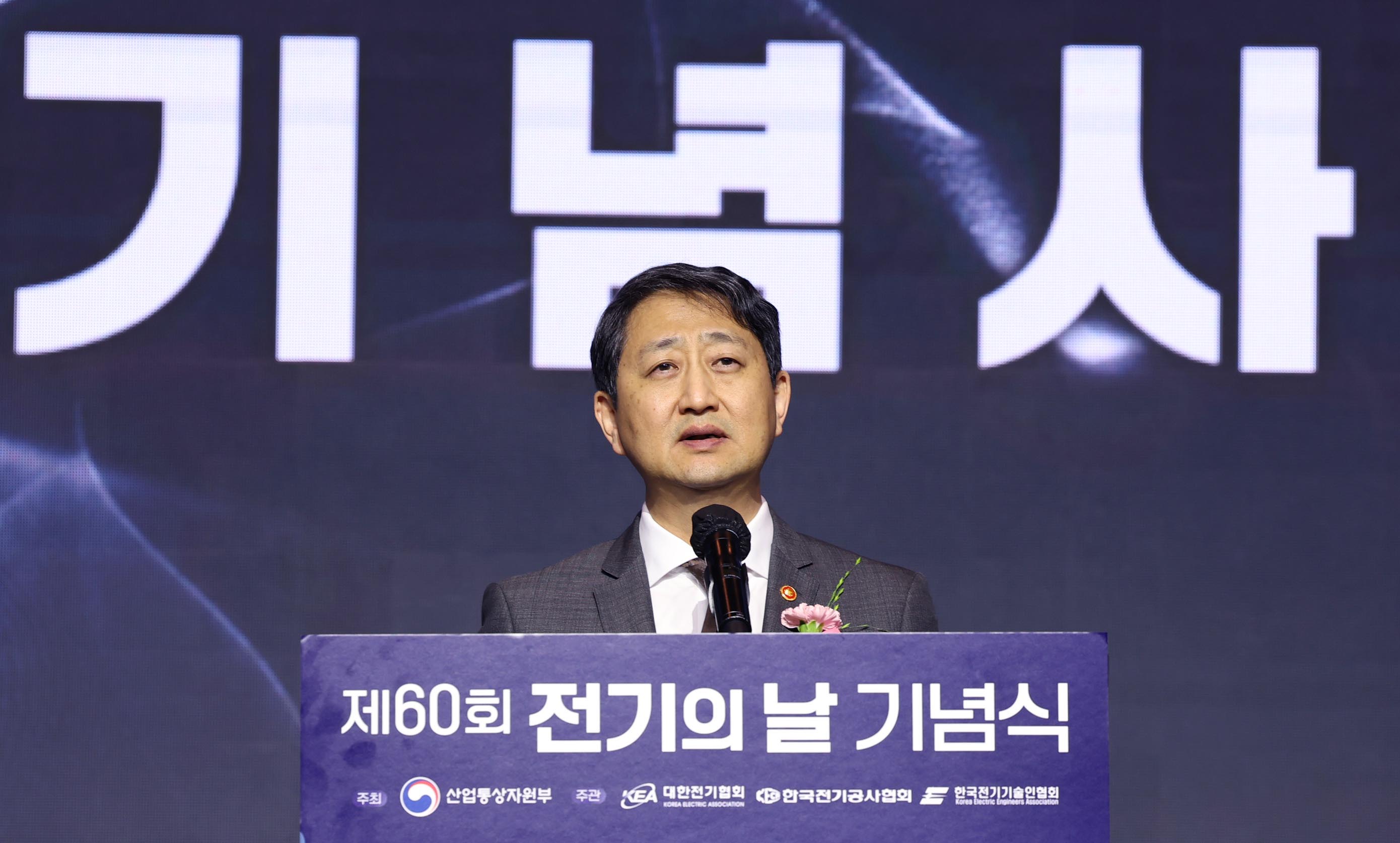 제60회 전기의 날 기념식 4