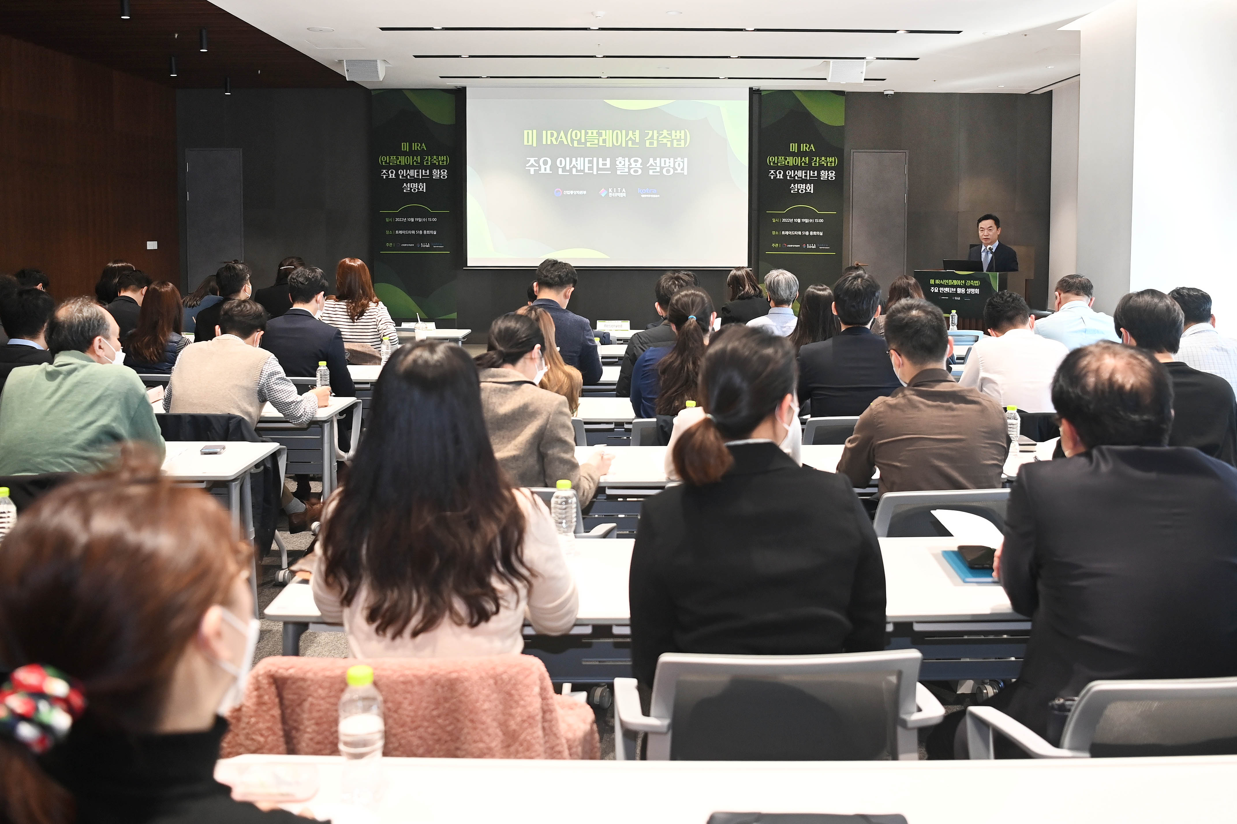 미국 인플레이션 감축법(IRA) 주요 인센티브 활용 설명회 3