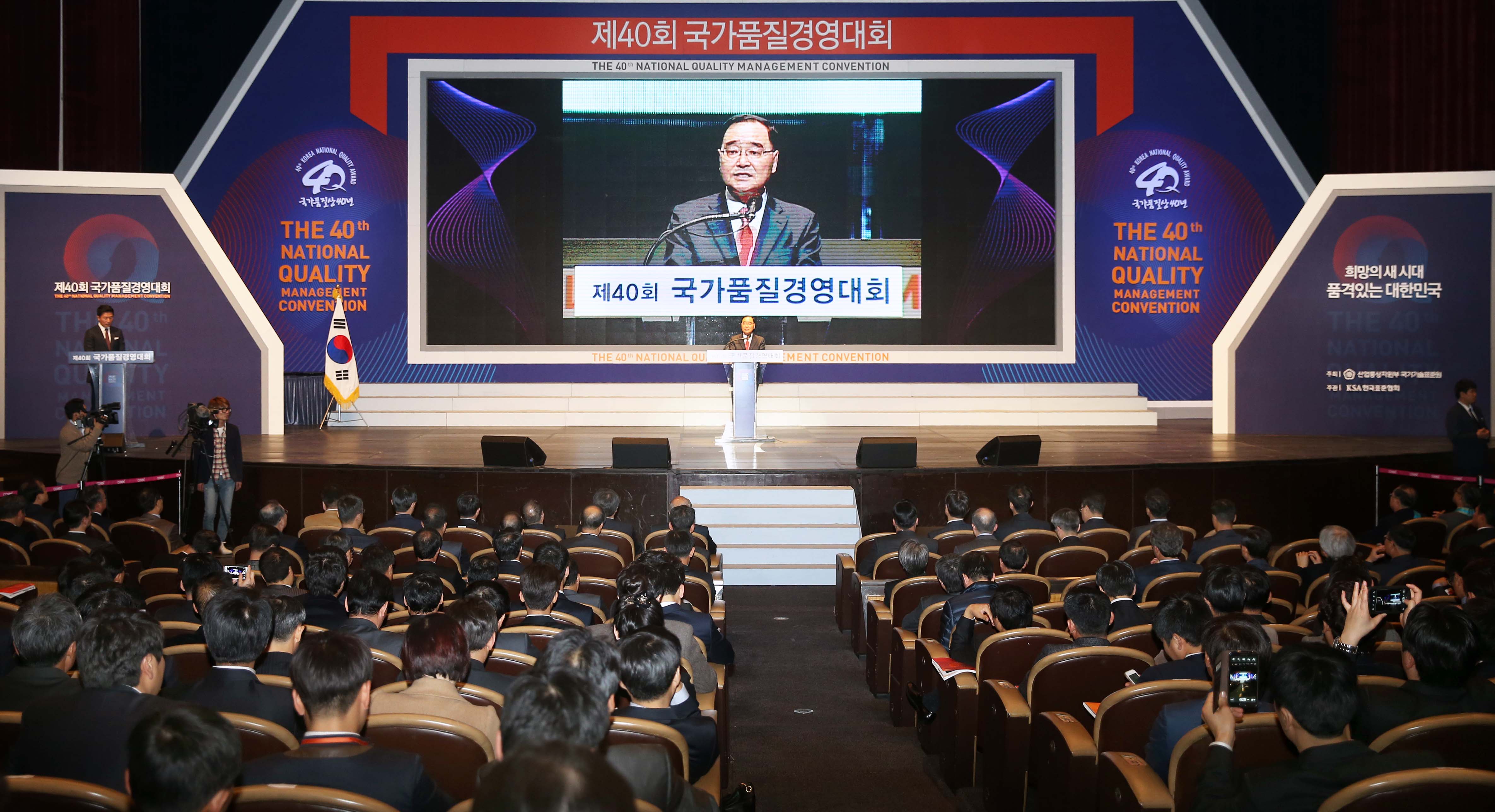 제40회 국가품질경영대회 5