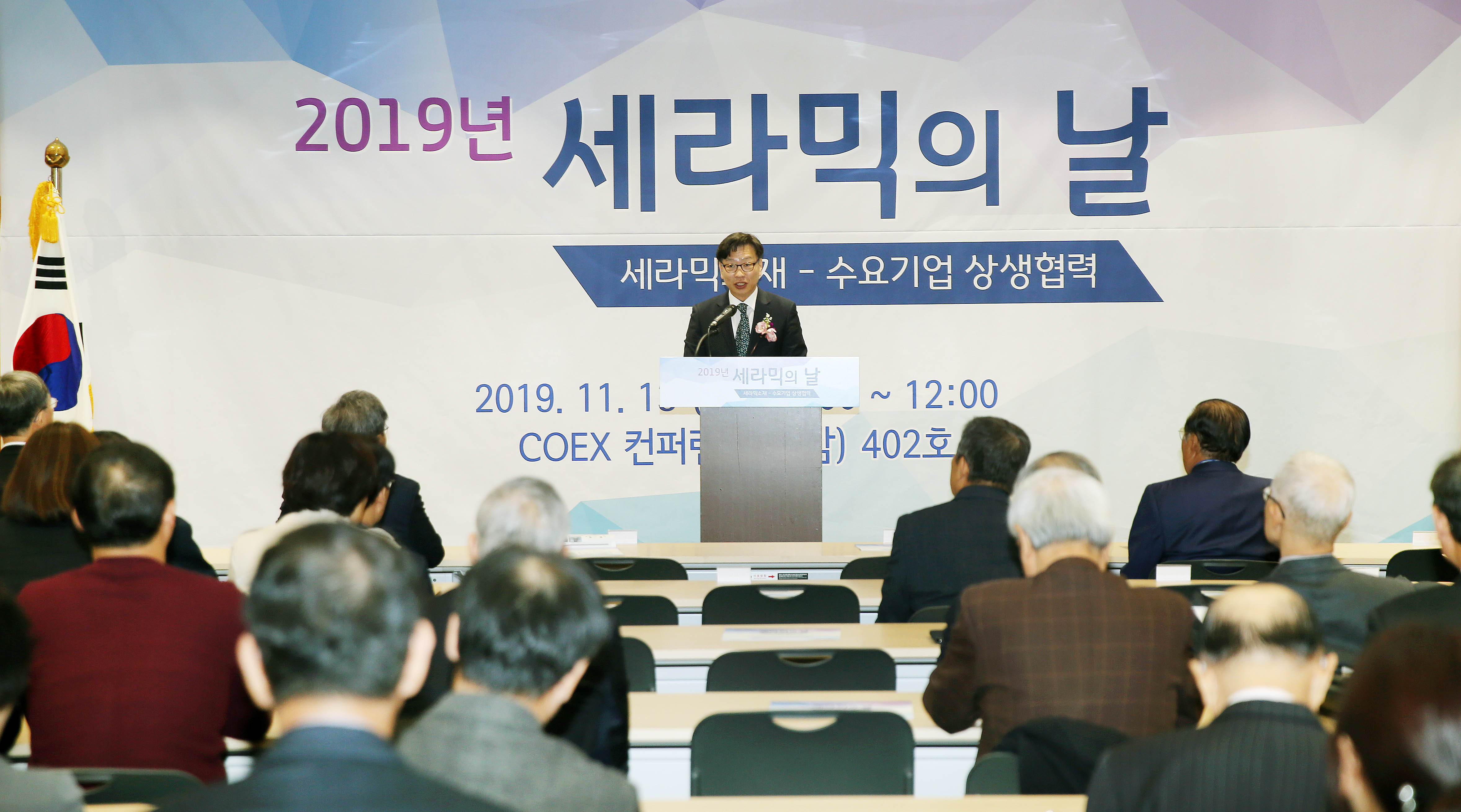 2019년 세라믹의 날  1