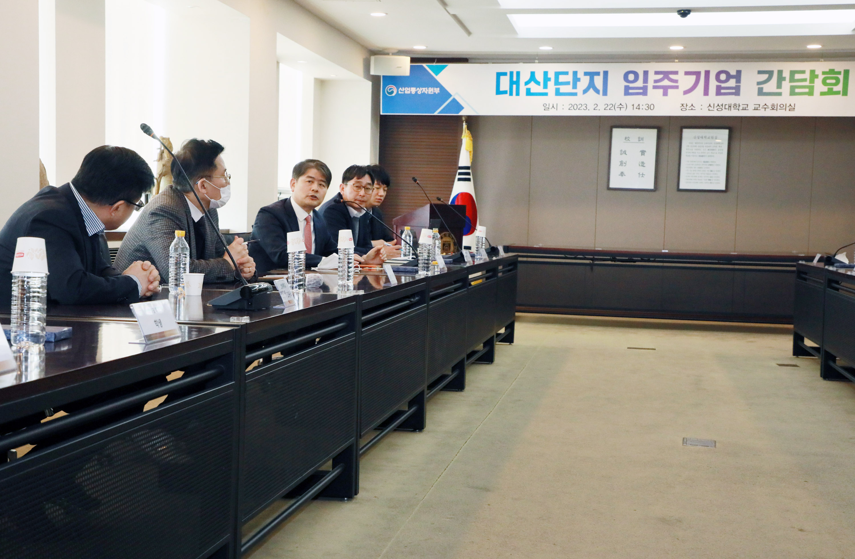 대산단지 입주기업 간담회 2