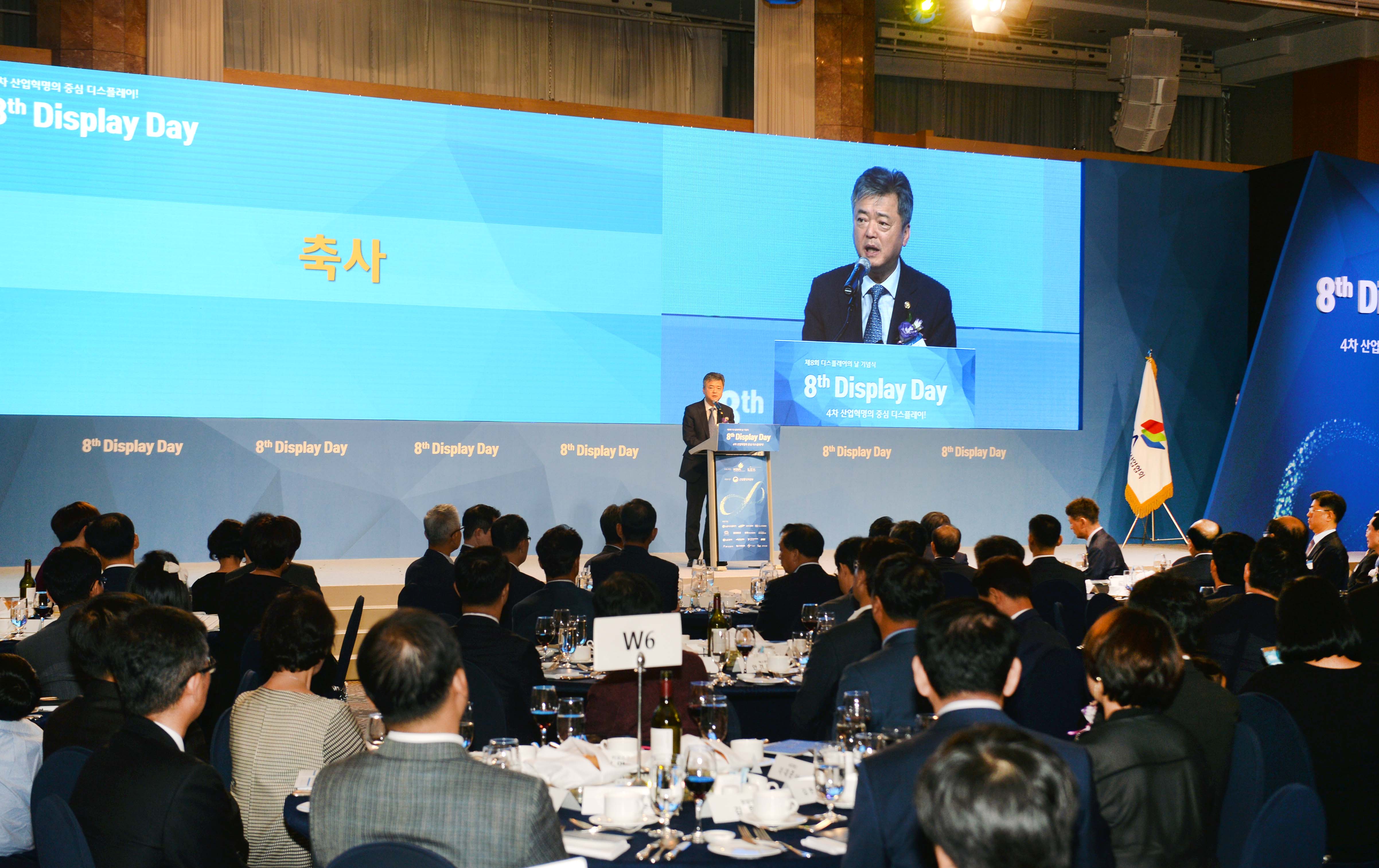 제8회 디스플레이의 날 기념식 2