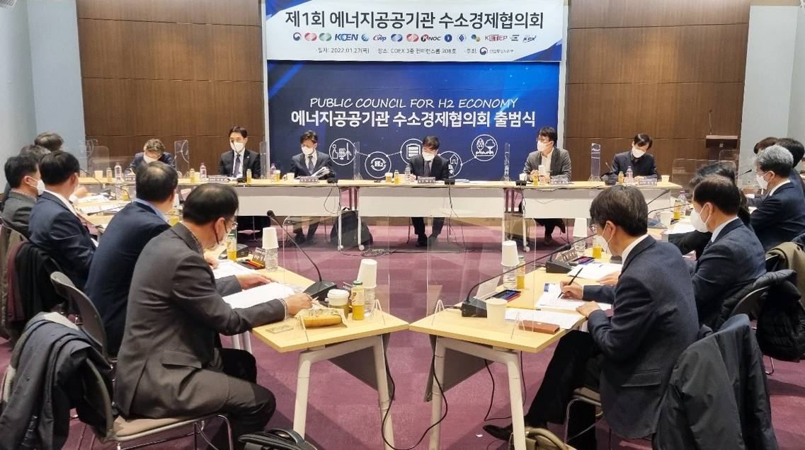 제1회 에너지 공공기관 수소경제협의회 5